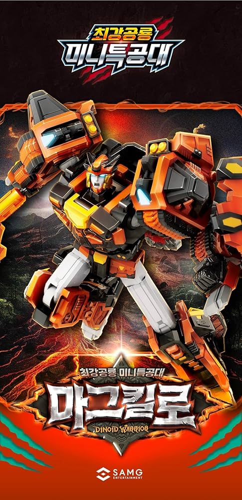 Amazon | ミニフォース 最強恐竜 溶岩の戦士 マグキロ ロボット