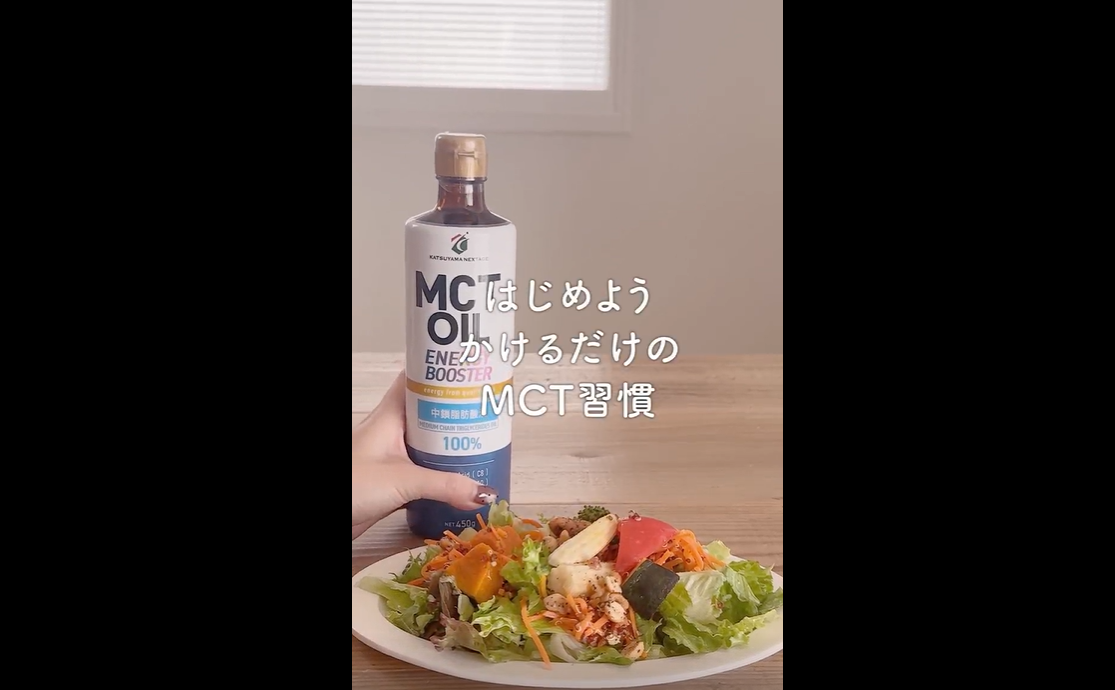 Amazon.co.jp: 【TVで話題】MCTオイル 勝山ネクステージ 450g×3本