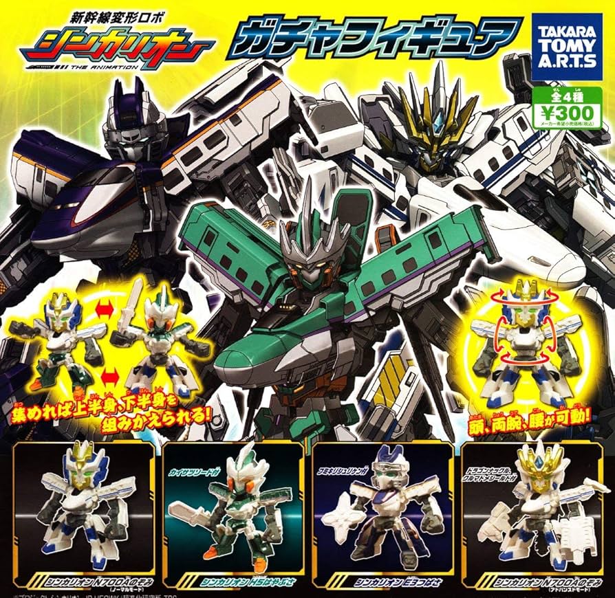 Takara Tomy - シンカリオン 4体セット Amazon.co.jp: シンカリオン ガチャフィギュア ［全4種セット