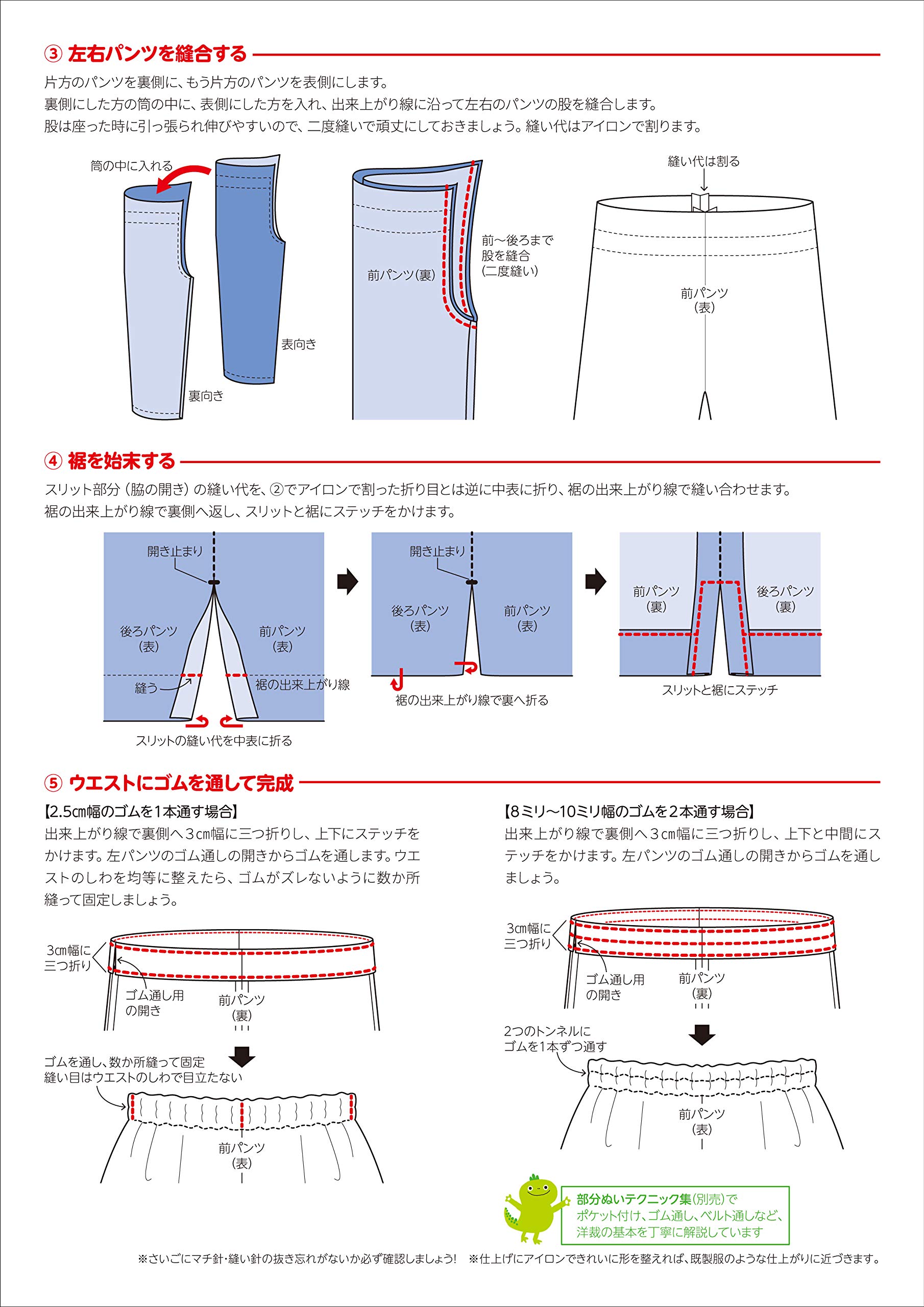Amazon | ※メール便※ 型紙／パターン「 八分丈スリットパンツ S/M/L