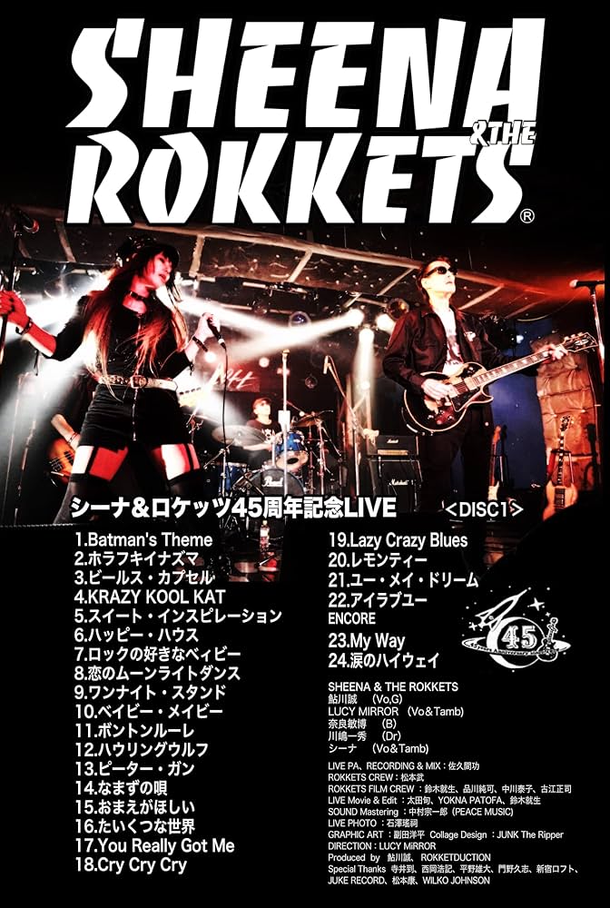 Amazon.co.jp: 鮎川誠 LAST LIVE シーナ&ロケッツ45周年記念