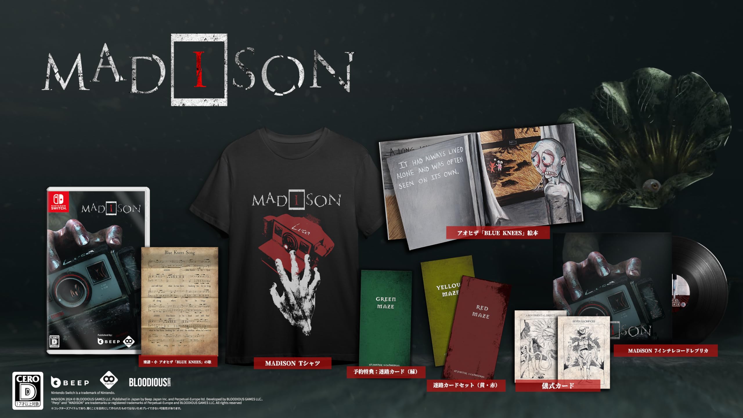 COLLECTORS - PS5ソフトMADiSON(マディソン) Collectors Edition(コレクターズエディション)(限定版) Beep Japan Amazon.co.jp: MADiSON (マディソン) Collectors Edition -PS5