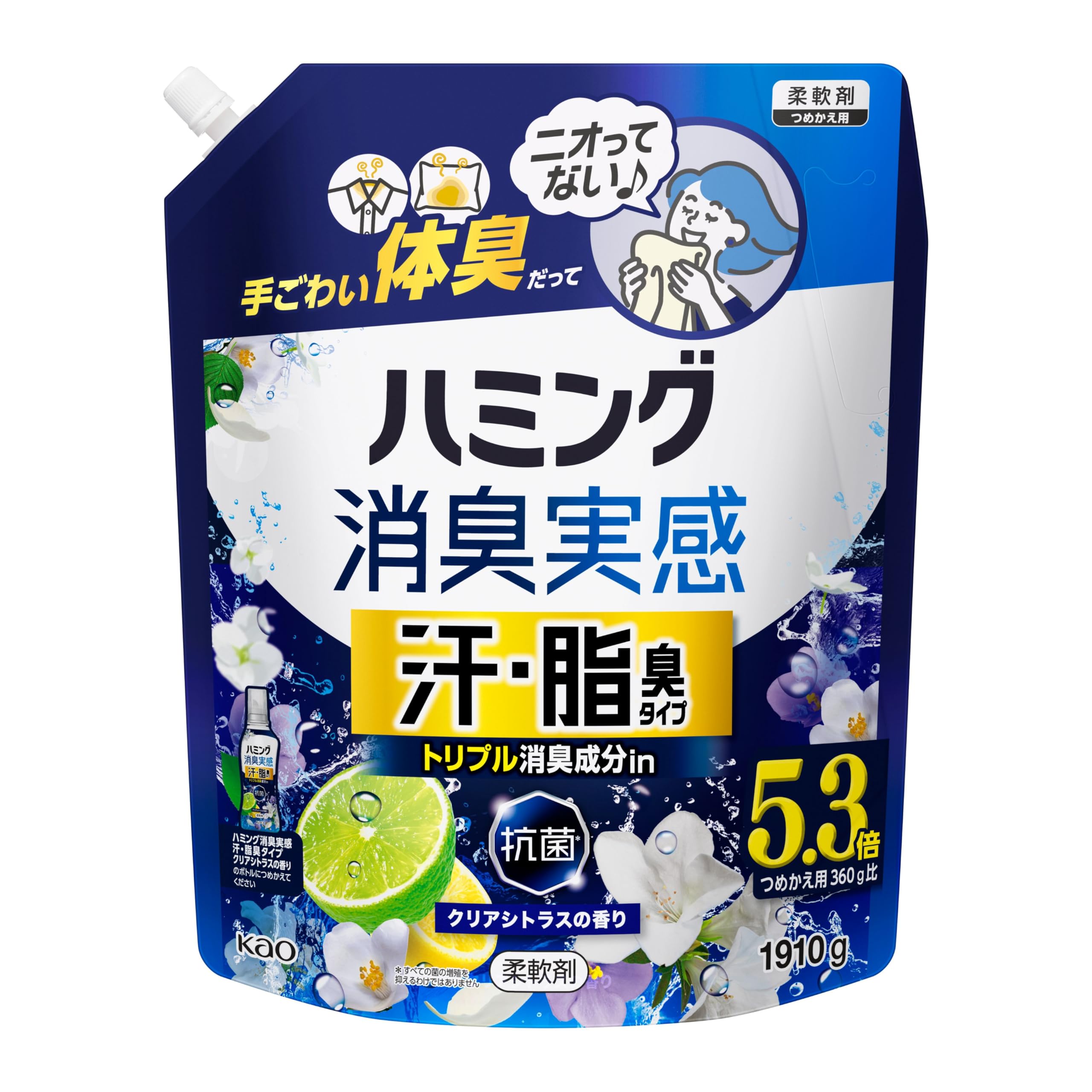 【大容量】ハミング消臭実感 手ごわい体臭だってニオってない 汗・脂臭タイプ クリ…
