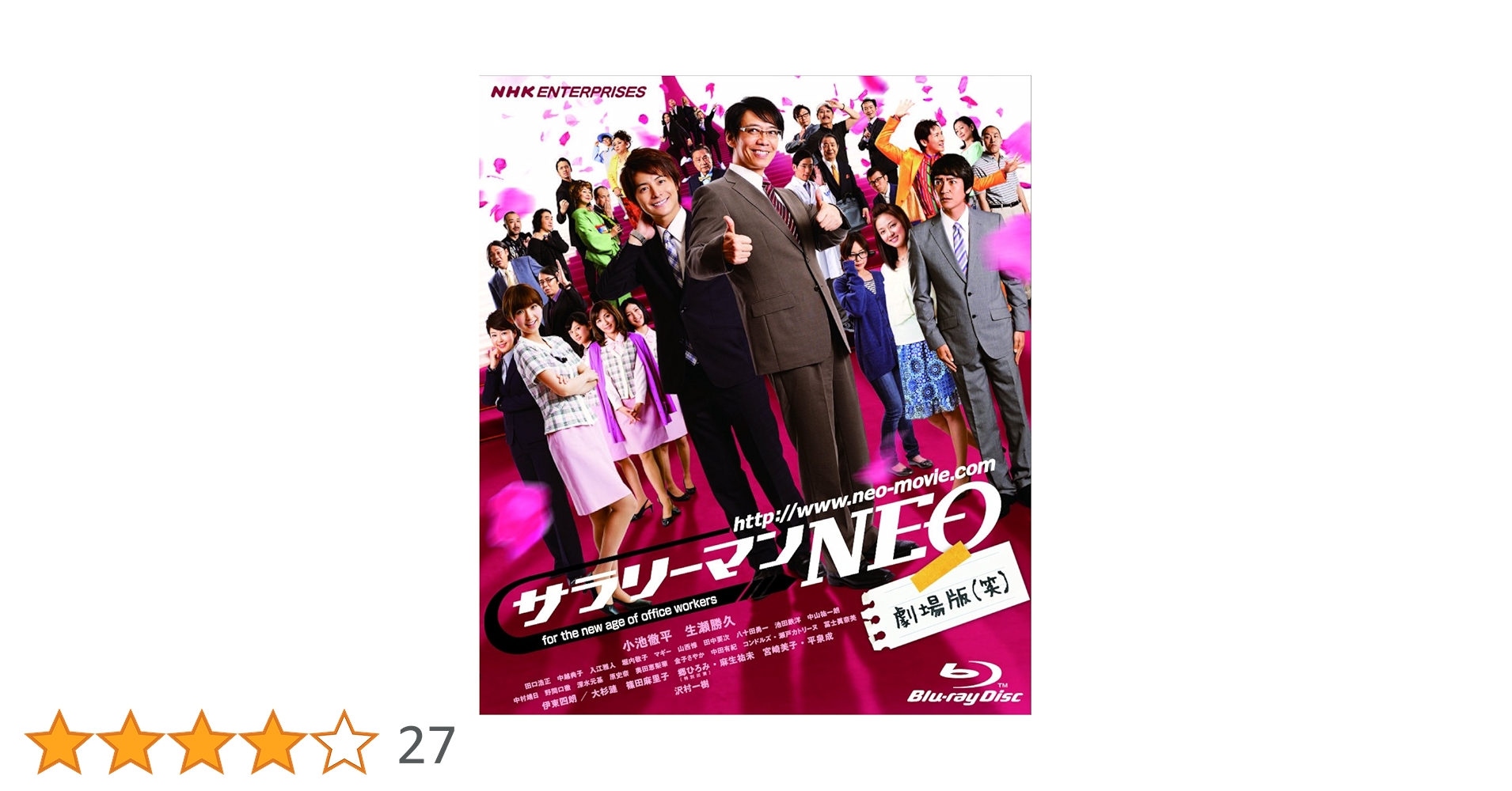 見本品　サラリーマンNEO　まとめ売り Season3.5 .6 劇場版 見本品 サラリーマンNEO まとめ売り Season3.5 .6 劇場版