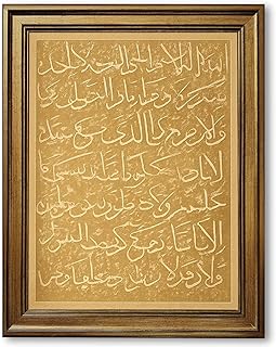 Framed Islamic Calligraphy Art Print Canvas Print, Poster, Wall Art, Ele...