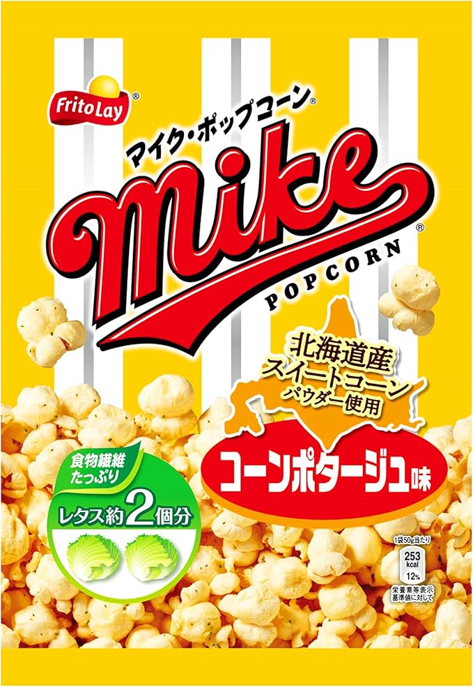 ポップコーン パンプキンポタージュ味