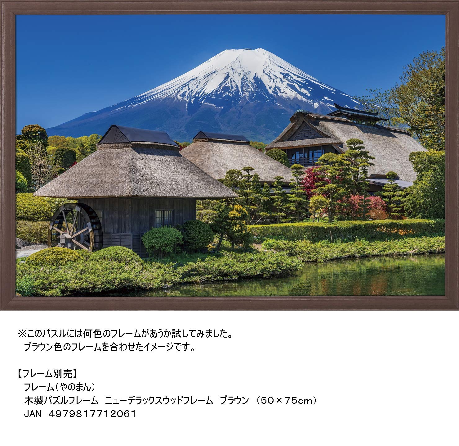 Amazon.co.jp: 1000ピース ジグソーパズル 快晴の富士と忍野村(山梨