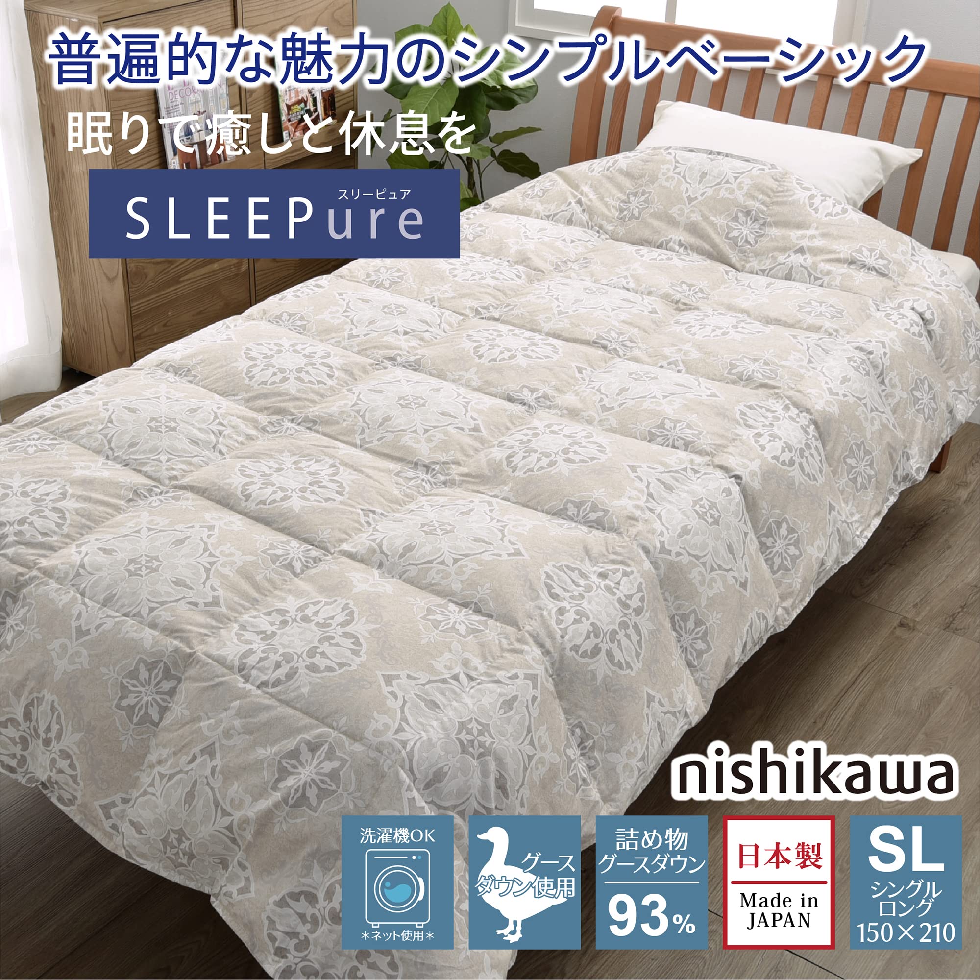 西川 自宅で洗える 夏用掛け布団 シングル グースダウン93% Amazon｜nishikawa 【 西川 】自宅で洗える 夏用掛け布団 シングル
