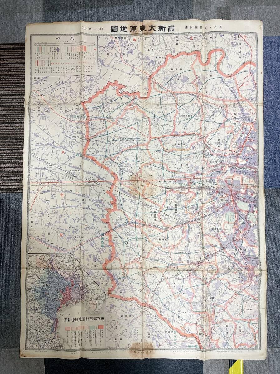 一昔前の関東圏 地図 4冊セット｜地図・旅行ガイド - 地図・旅行