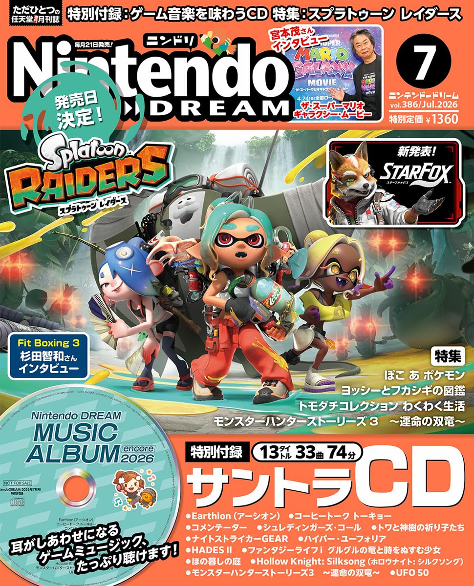 希少品　64ドリーム編集部　任天堂ゲームカレンダー(2000年　保管品) 未組立 2大付録！ パラノマサイト×都市伝説解体センター 2026カレンダー＋