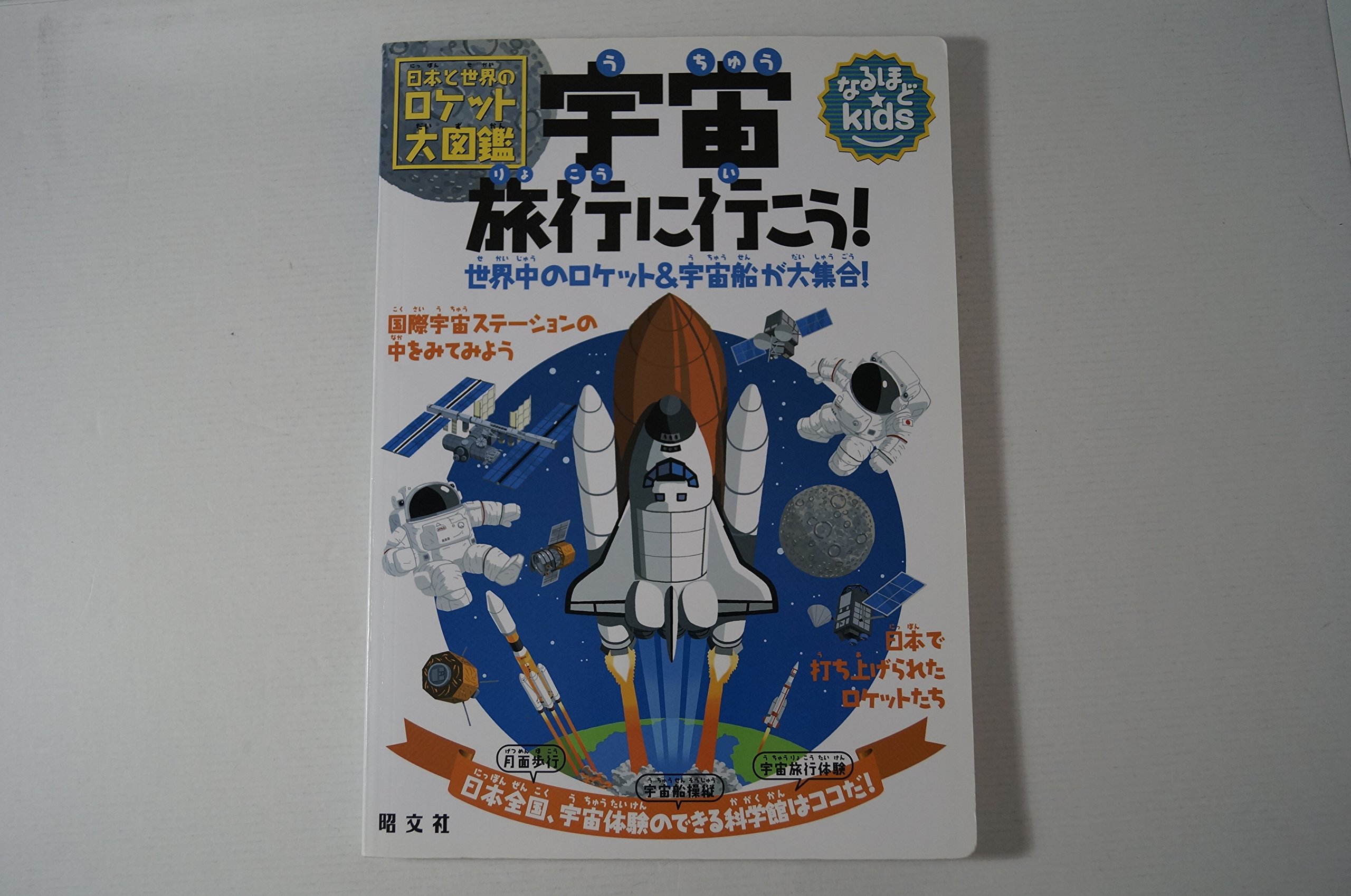 【絶版】宇宙たんけんたい 全6巻」初版2005年発行★希少 817SSHLCWdL.jpg