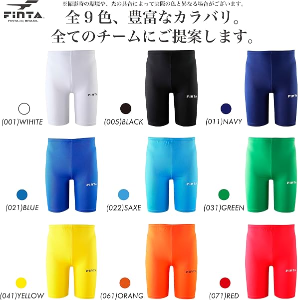 [フィンタ] FINTA サッカー フットサル メンズ 大人用 ショート スパッツ FTW7031 全9色 - 3