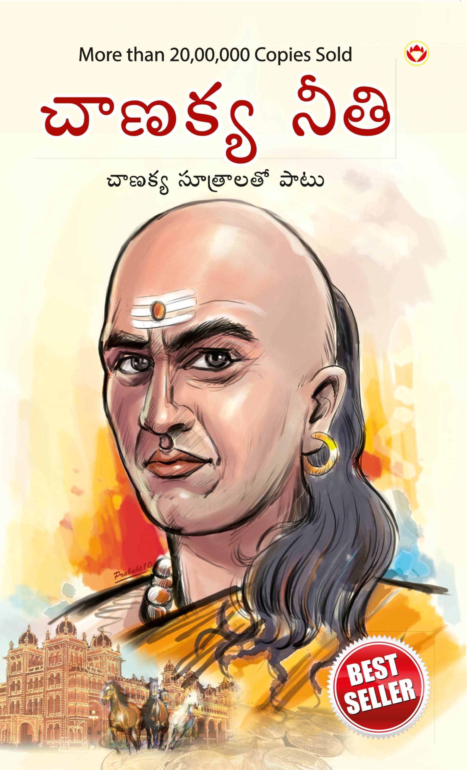Chanakya Niti with Chanakya Sutra Sahit -Telugu
