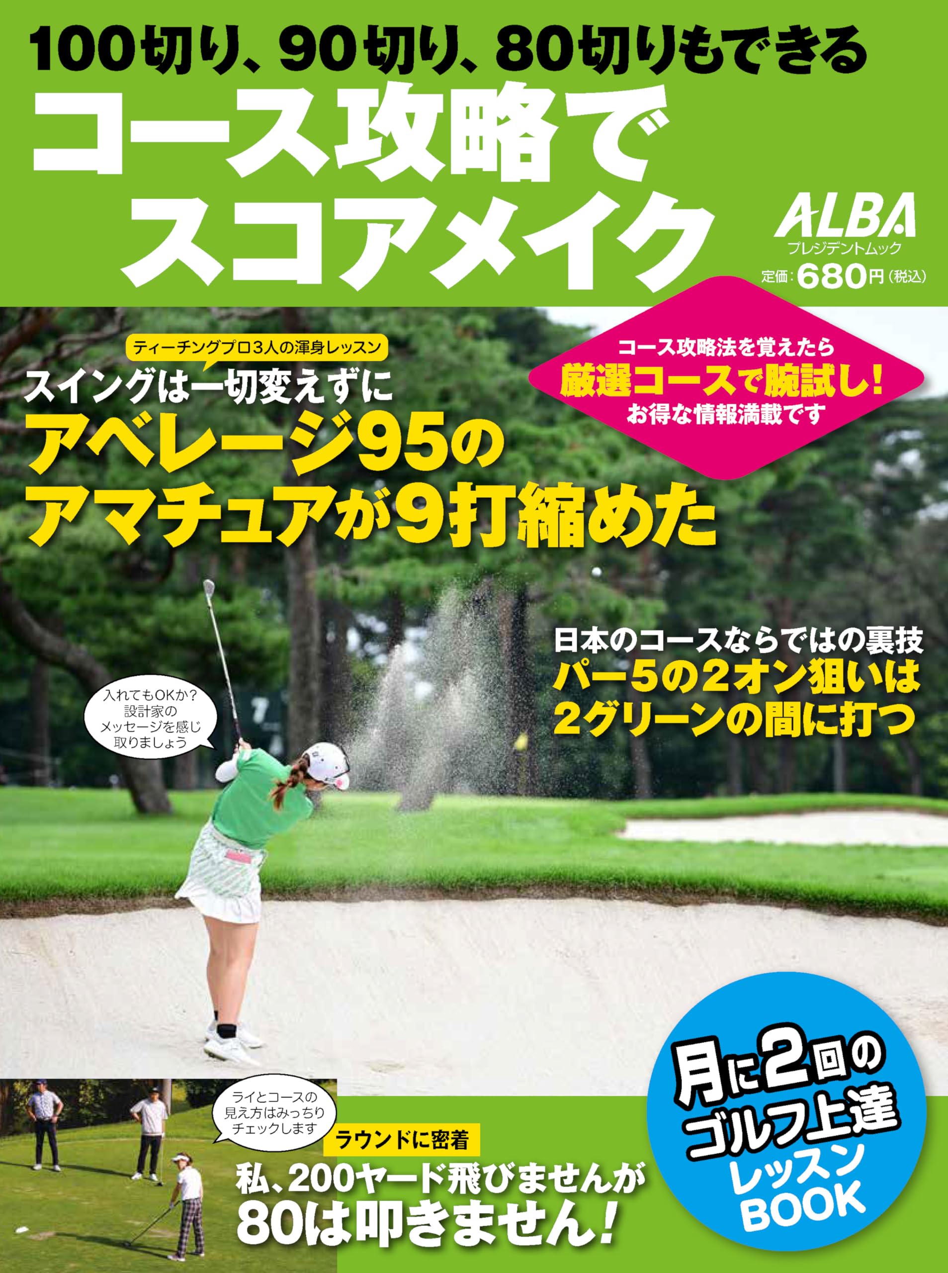 プレジデント26冊飛びあり