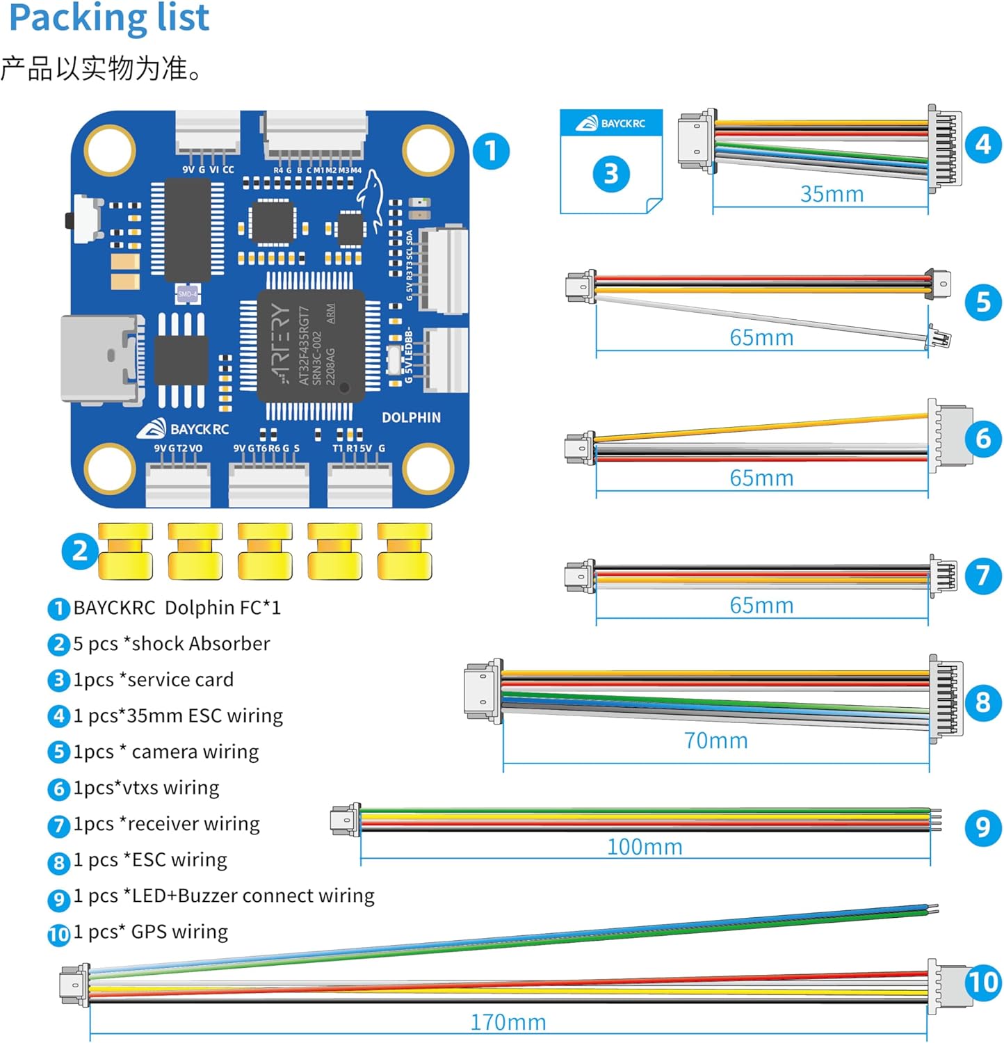 Packing list for BAYCKRC Dolphin Flight Controller