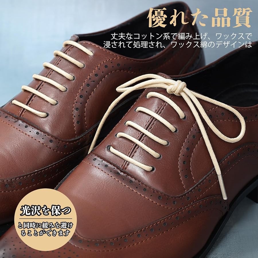 Amazon | [Puzeam] 2足分(4本) 靴紐 細い 蝋引き靴紐 靴ひも 綿製 革靴