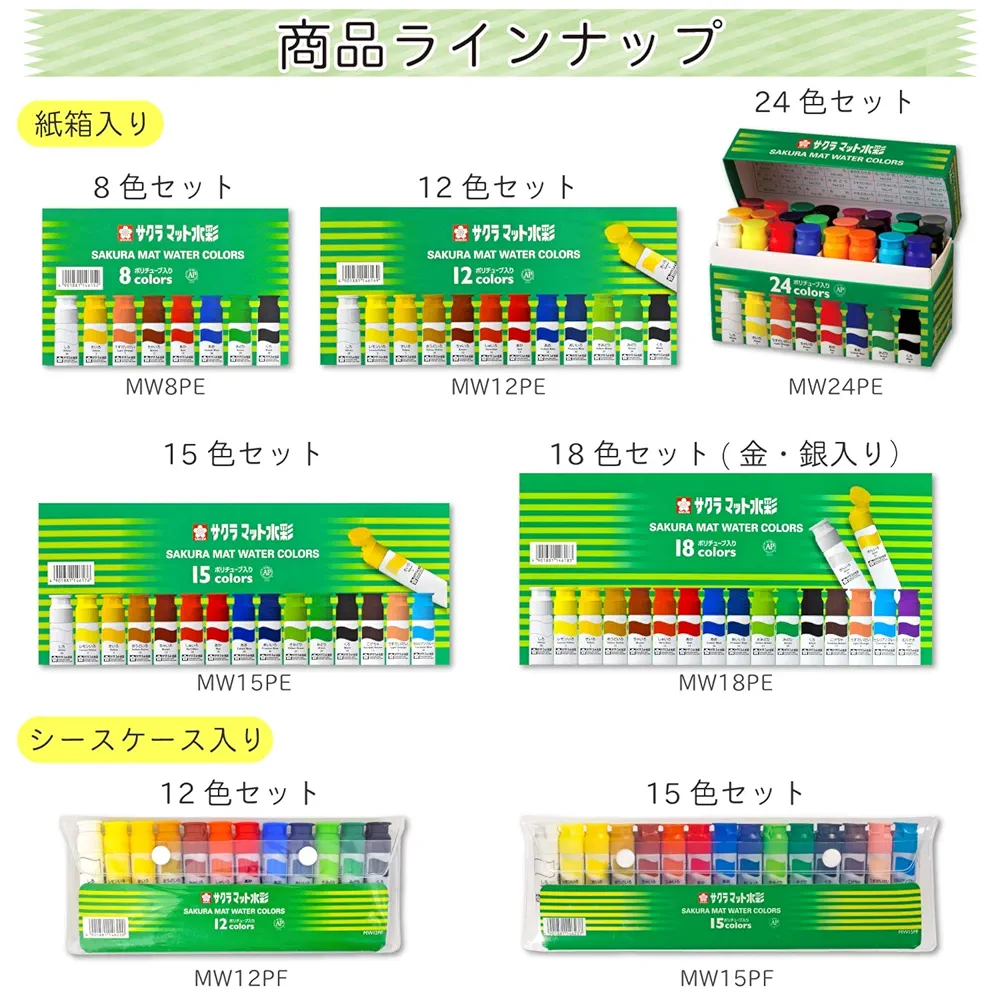 Amazon.co.jp: サクラクレパス 絵の具 マット水彩 ポリチューブ