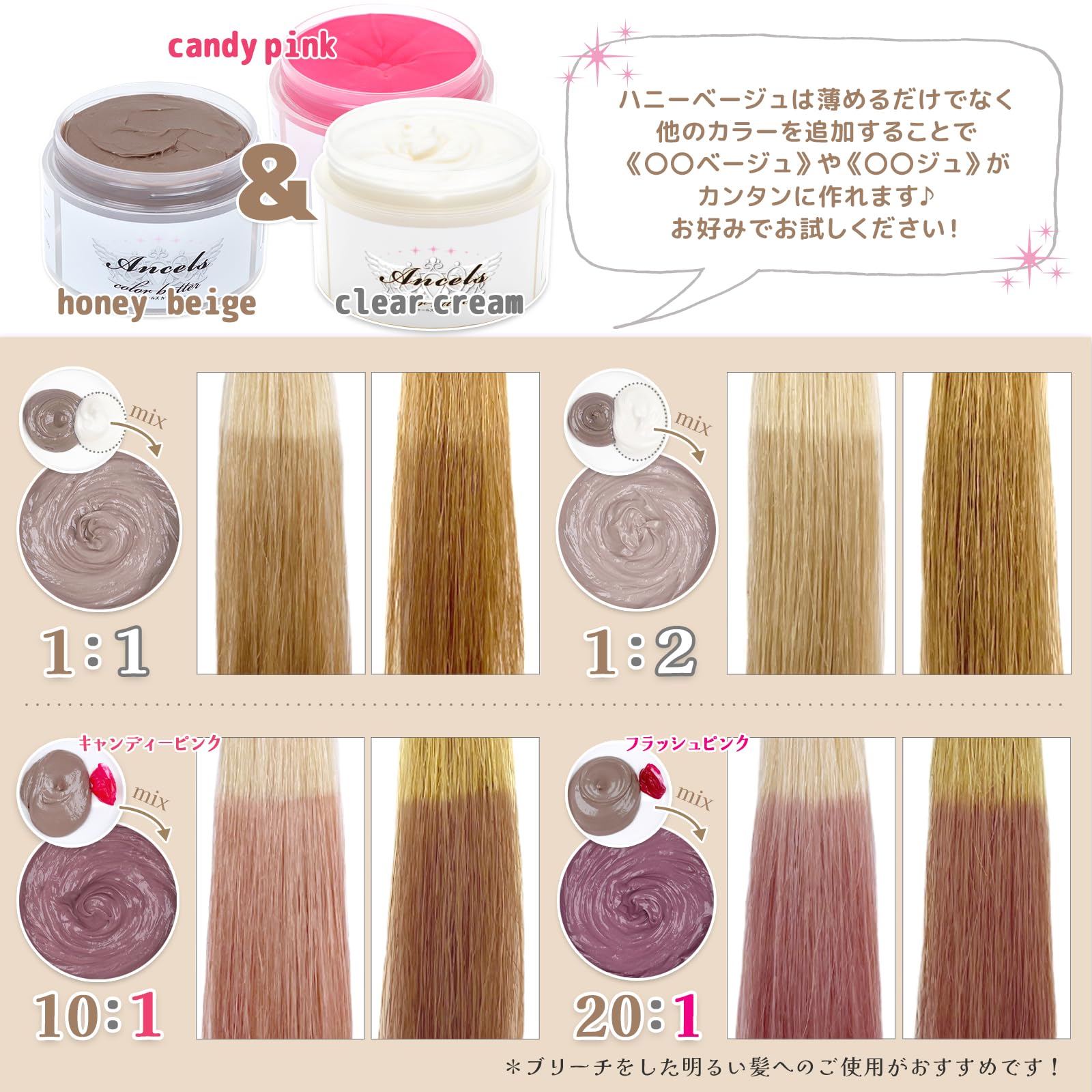 エンシェールズ カラートリートメントバター