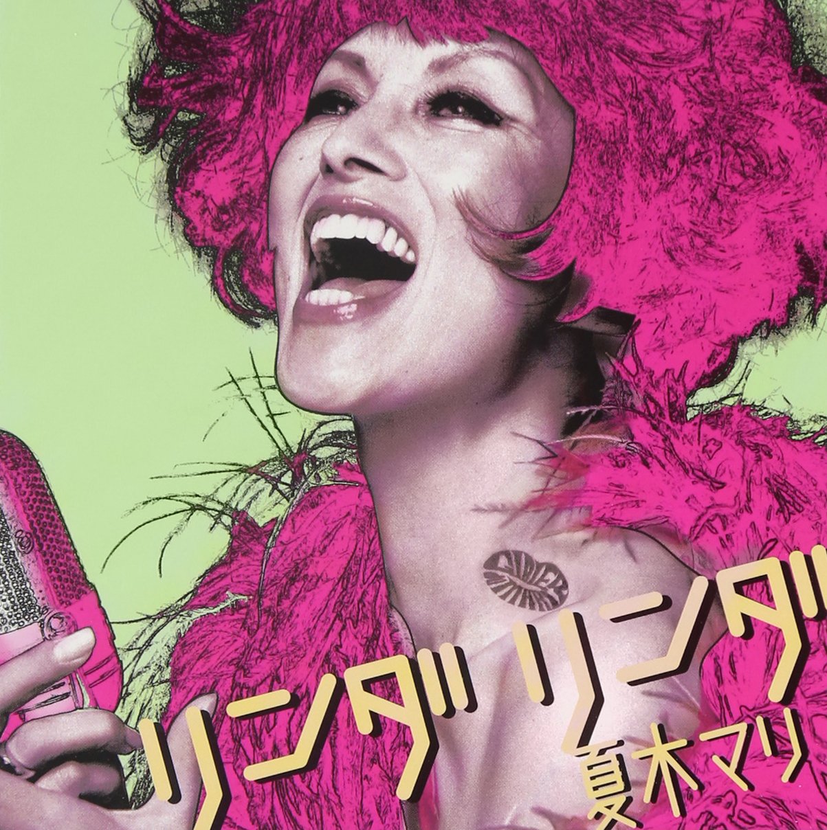 Amazon.co.jp: リンダリンダ: ミュージック