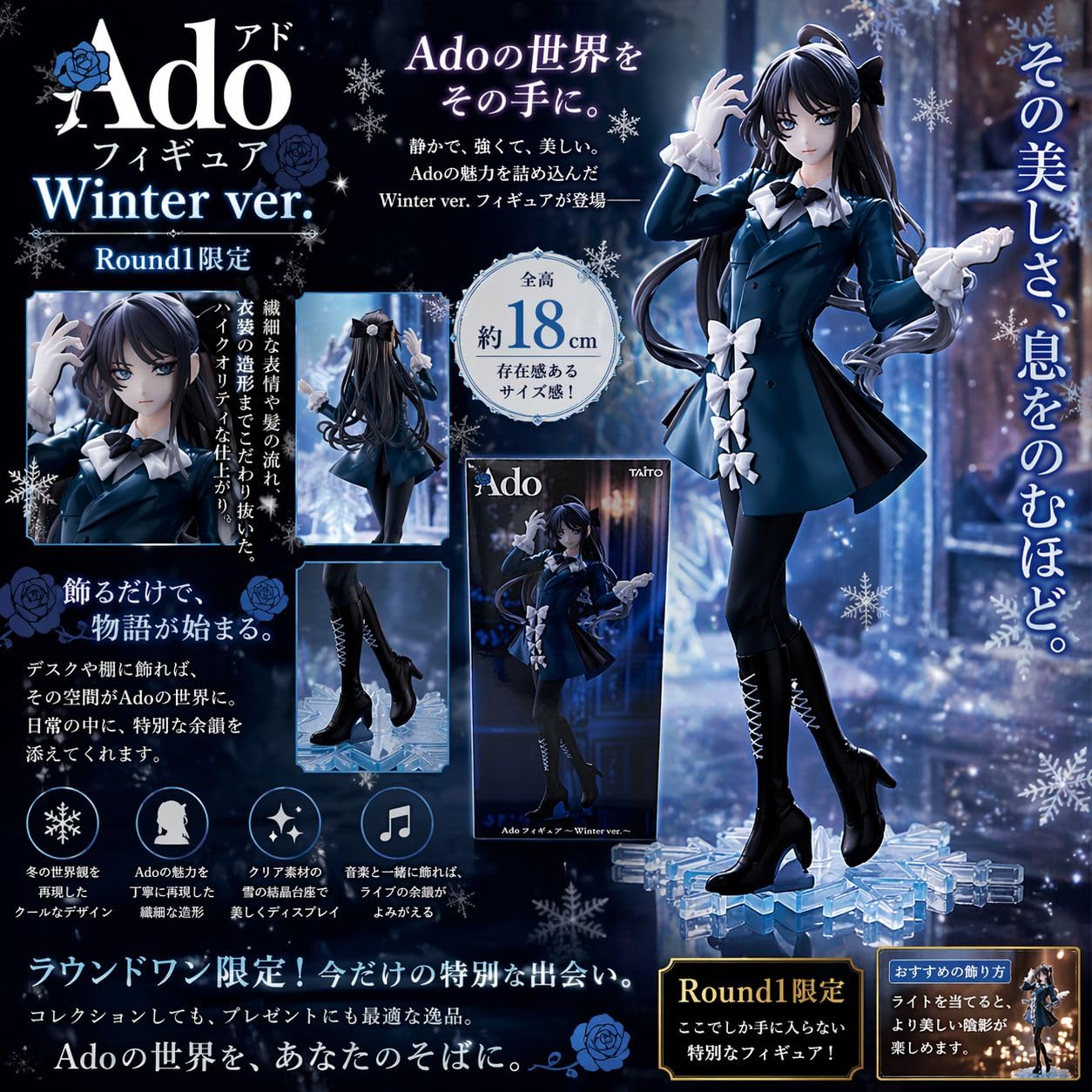 Ado フィギュア Winter ver.ラウンドワン限定 10個セット Amazon.co.jp: Ado アド Winter ver ラウンドワン限定 フィギュア