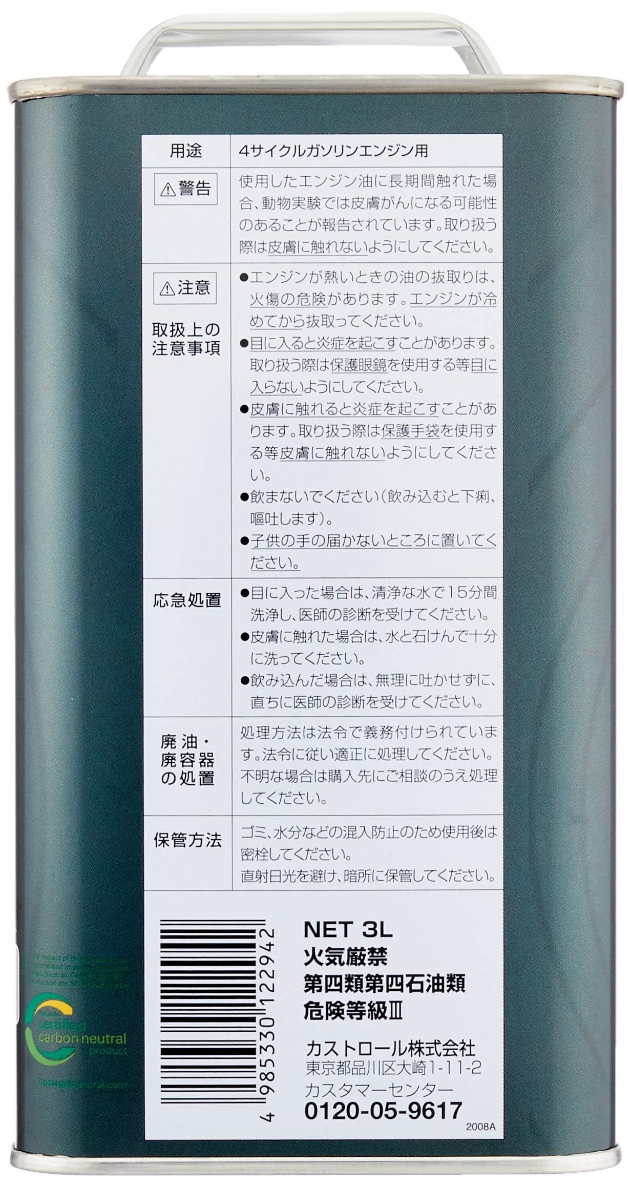 Amazon | Castrol(カストロール) エンジンオイル 0W-20 GTX ULTRACLEAN 