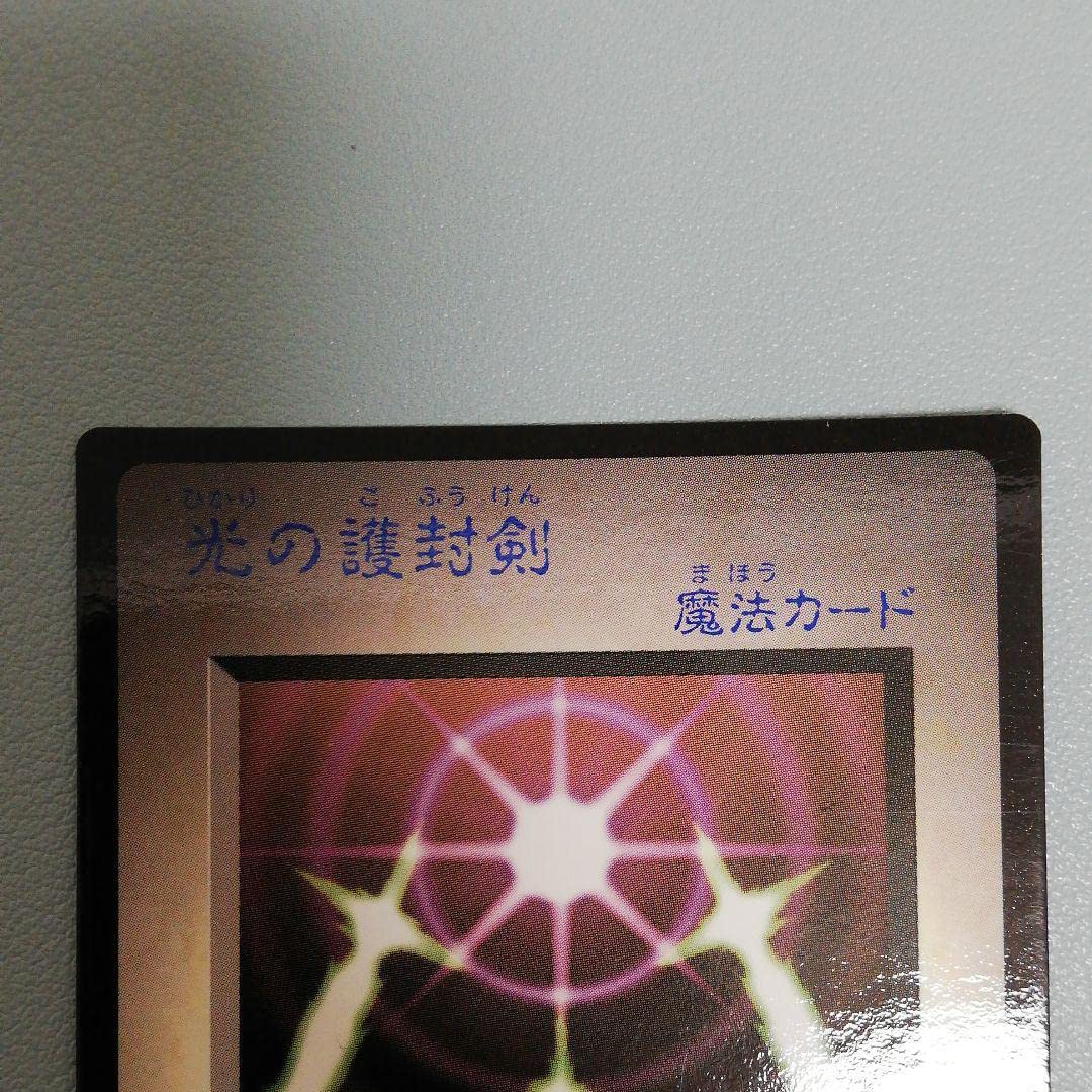 Amazon.co.jp: 初期!! 光の護封剣 GB限定版 : 文房具・オフィス用品