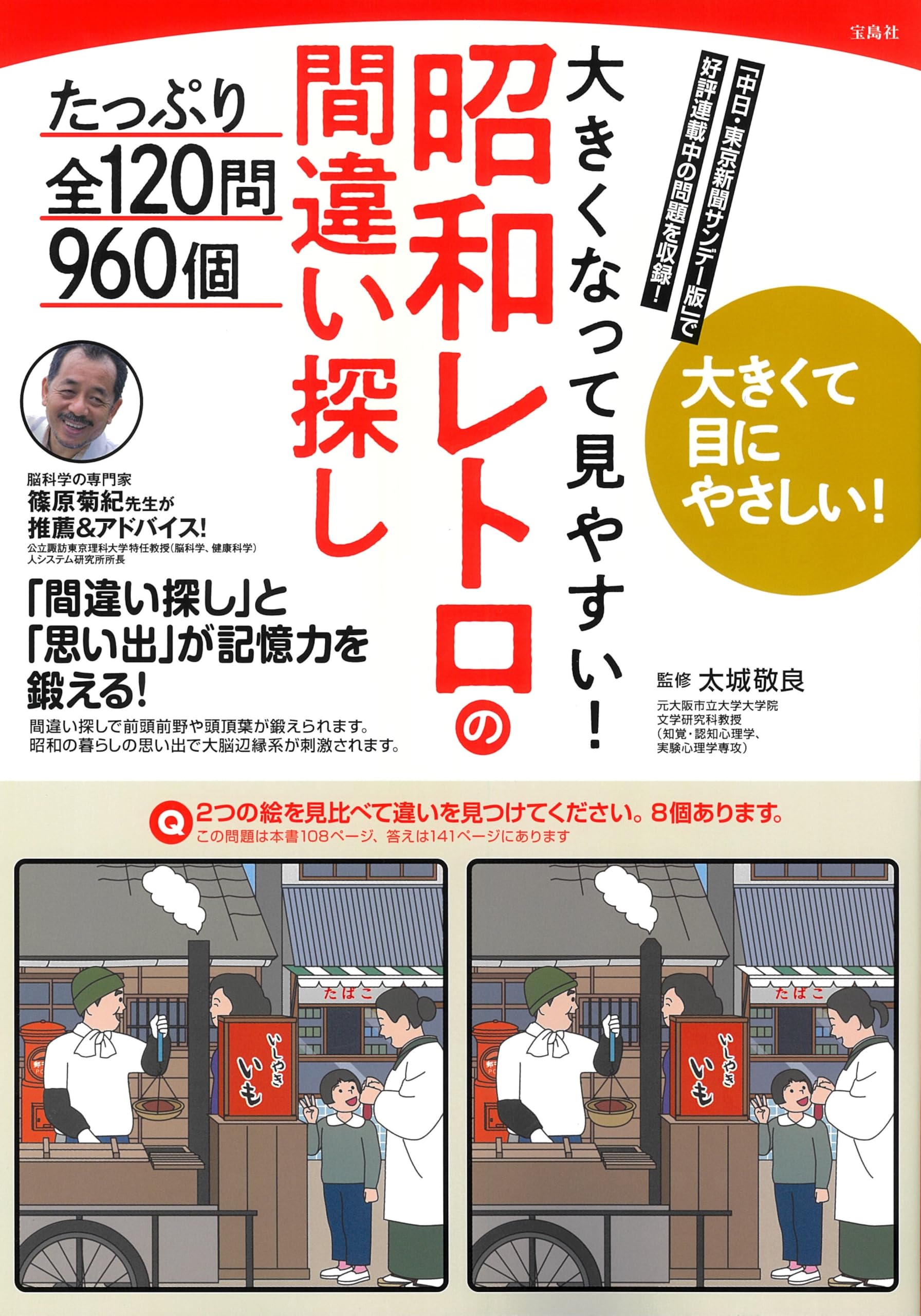 こちらも同じく 廃盤になってますが昭和の中頃に販売された古書です出回ってません 昭和ちびっこ未来画報 ぼくらの21世紀 (青幻舎ビジュアル文庫シリーズ