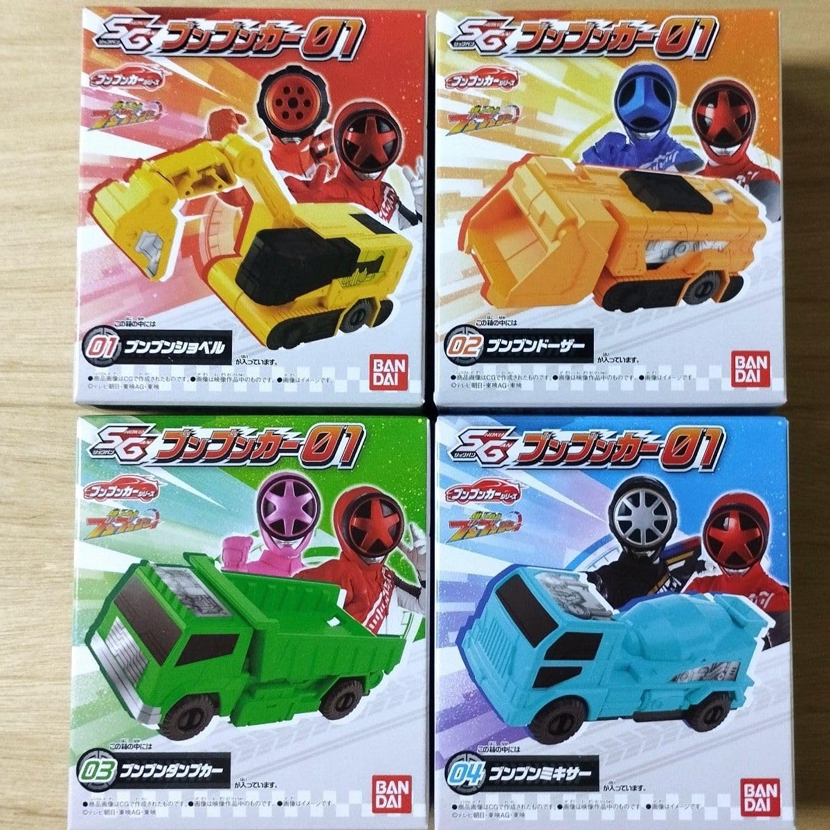 Amazon.co.jp: SGブンブンカー01 全4種セット ブンブンショベル  