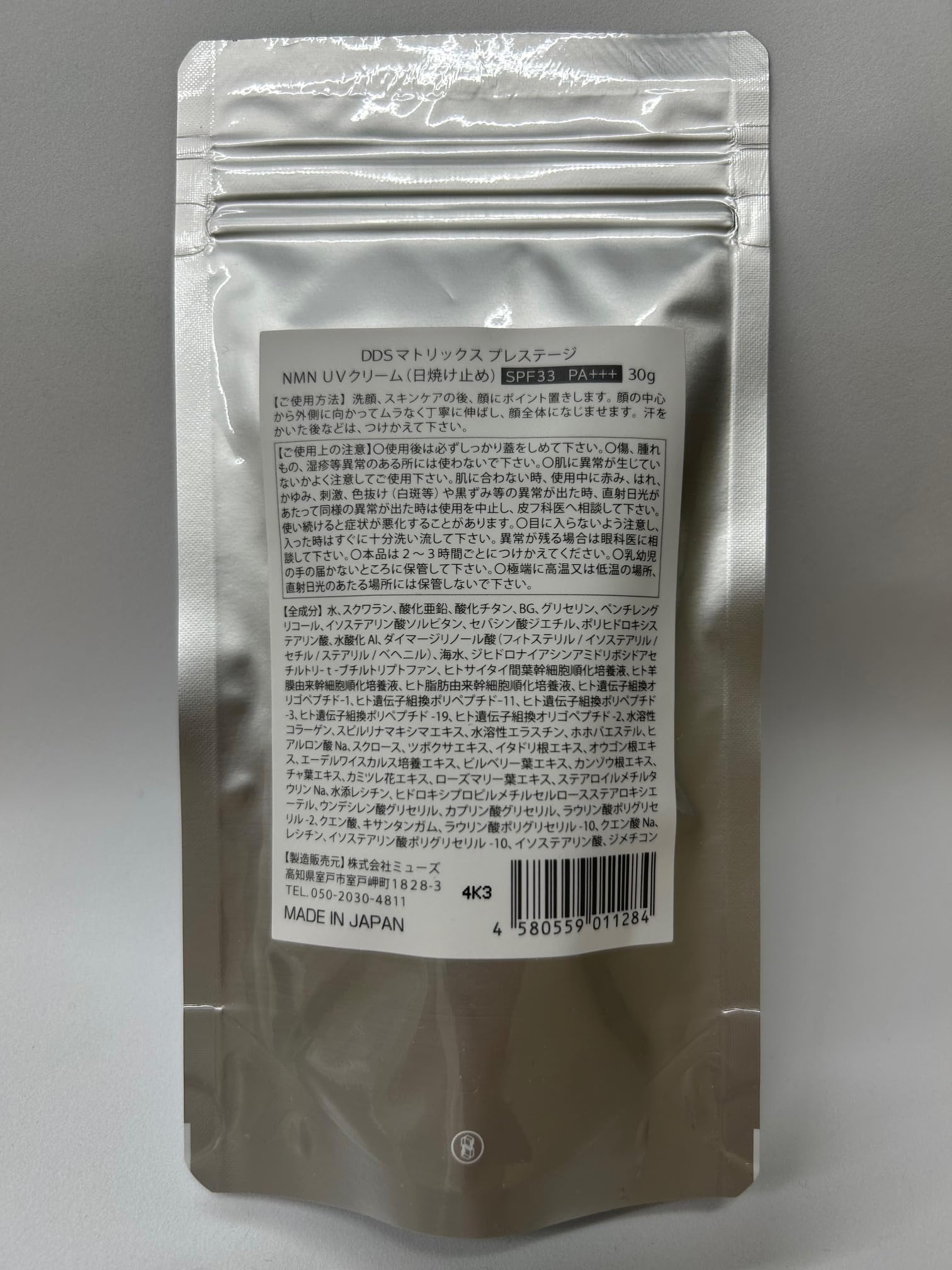 【新品 未使用】マトリックス プレステージ美容液 UVクリーム セット Amazon.co.jp: DDS マトリックス プレステージ NMN UVクリーム