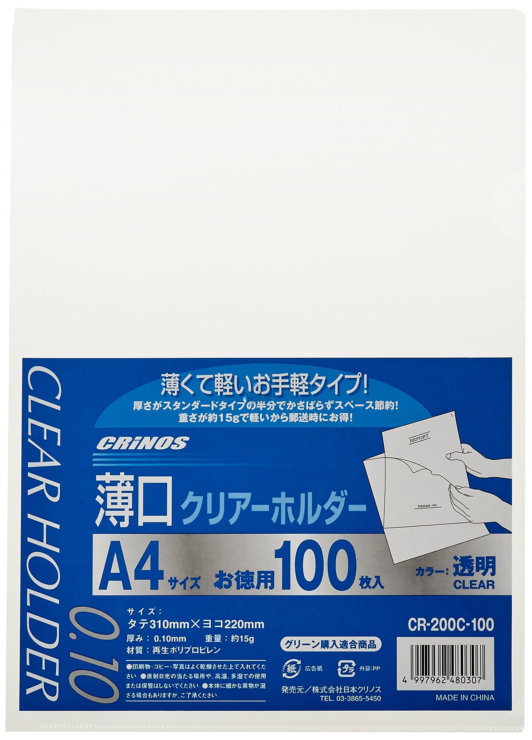 Amazon | 日本クリノス クリアファイル 薄口0.1mm A4 100枚入 | クリア 