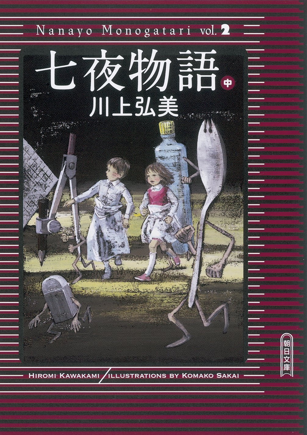 作曲家の物語シリーズ 17冊 作曲家の物語シリーズ 17冊