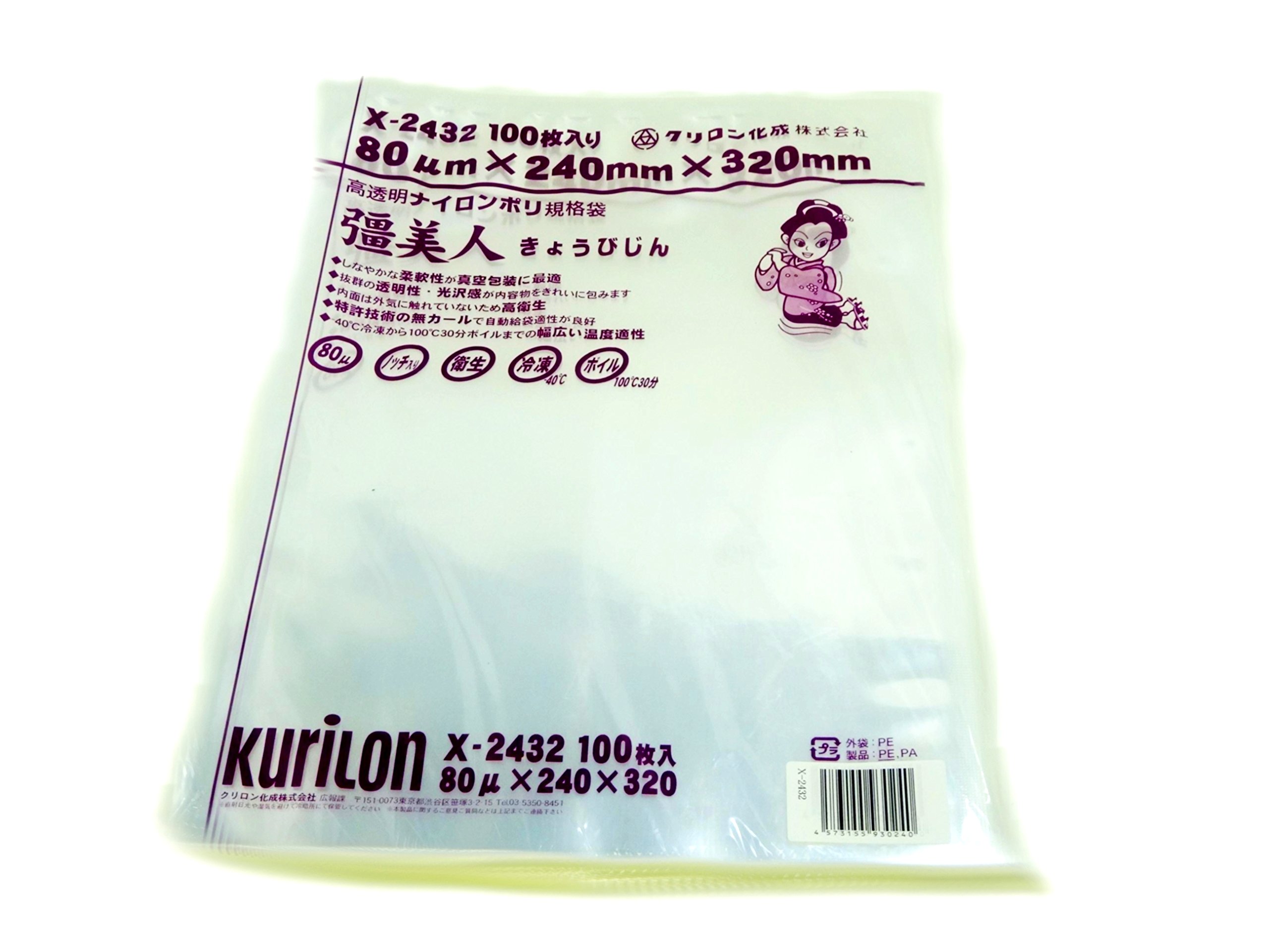 真空パック用規格袋 クリロン 彊美人90 XT-2432 厚90μx幅240mmx長