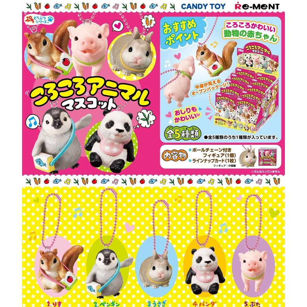 リーメント　ころころアニマル マスコット　10個入り　BOX　未開封　希少　レア Amazon.co.jp: ころころアニマルマスコット 10個入 Box : おもちゃ