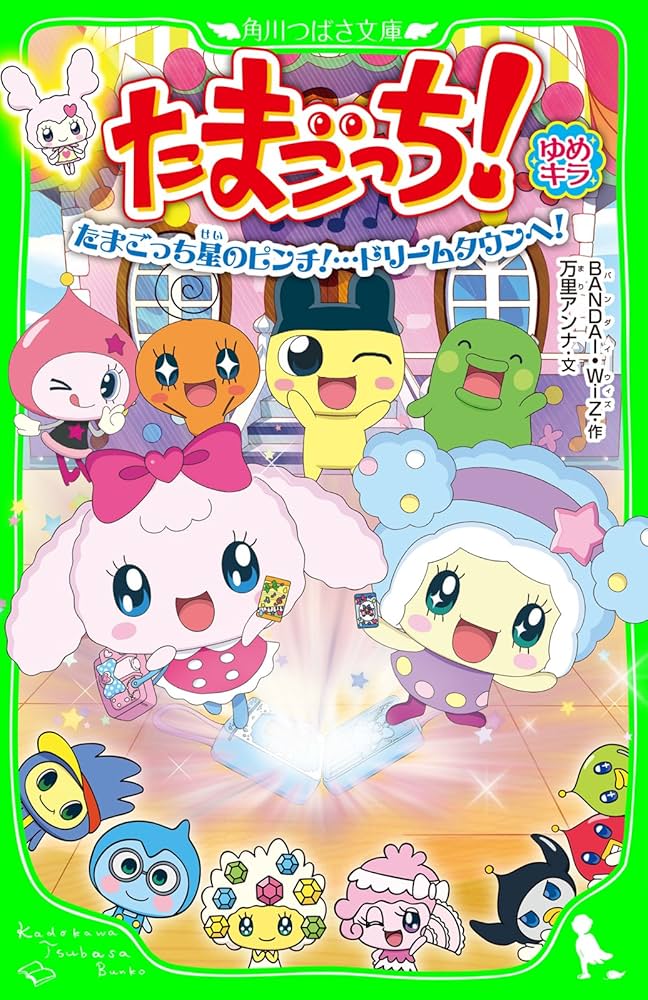 ※新品ケース交換済　たまごっち!ゆめキラドリーム+映画2作品 DVD全14巻セッ たまごっち！ ゆめキラ たまごっち星のピンチ！…ドリームタウン