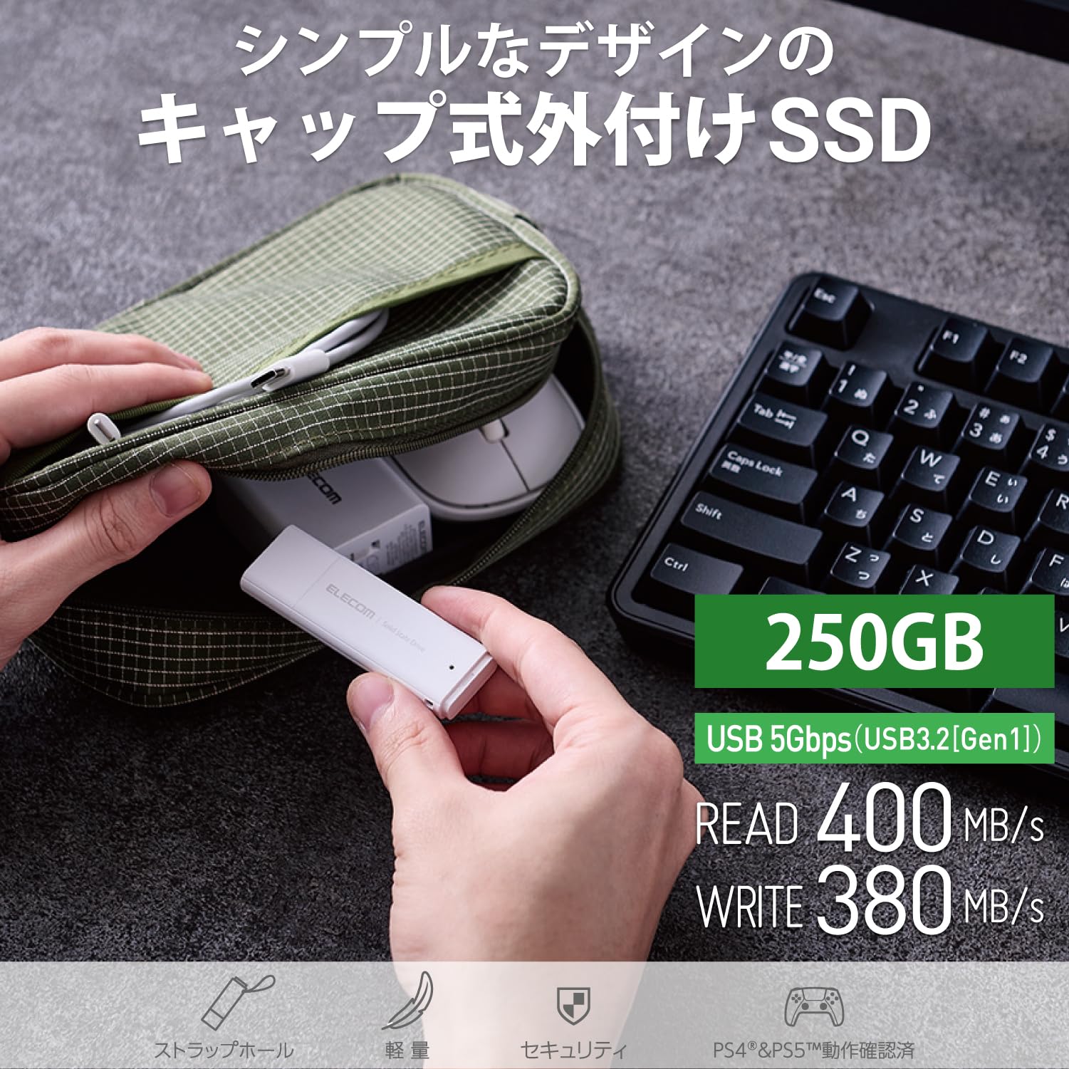 エレコム外付けSSD 250GB ホワイト USB5Gbps