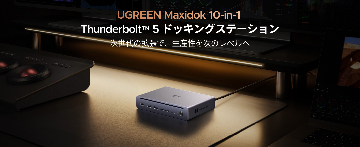 Amazon.co.jp: UGREEN Maxidok 10-in-1 Thunderbolt 5 ドッキング