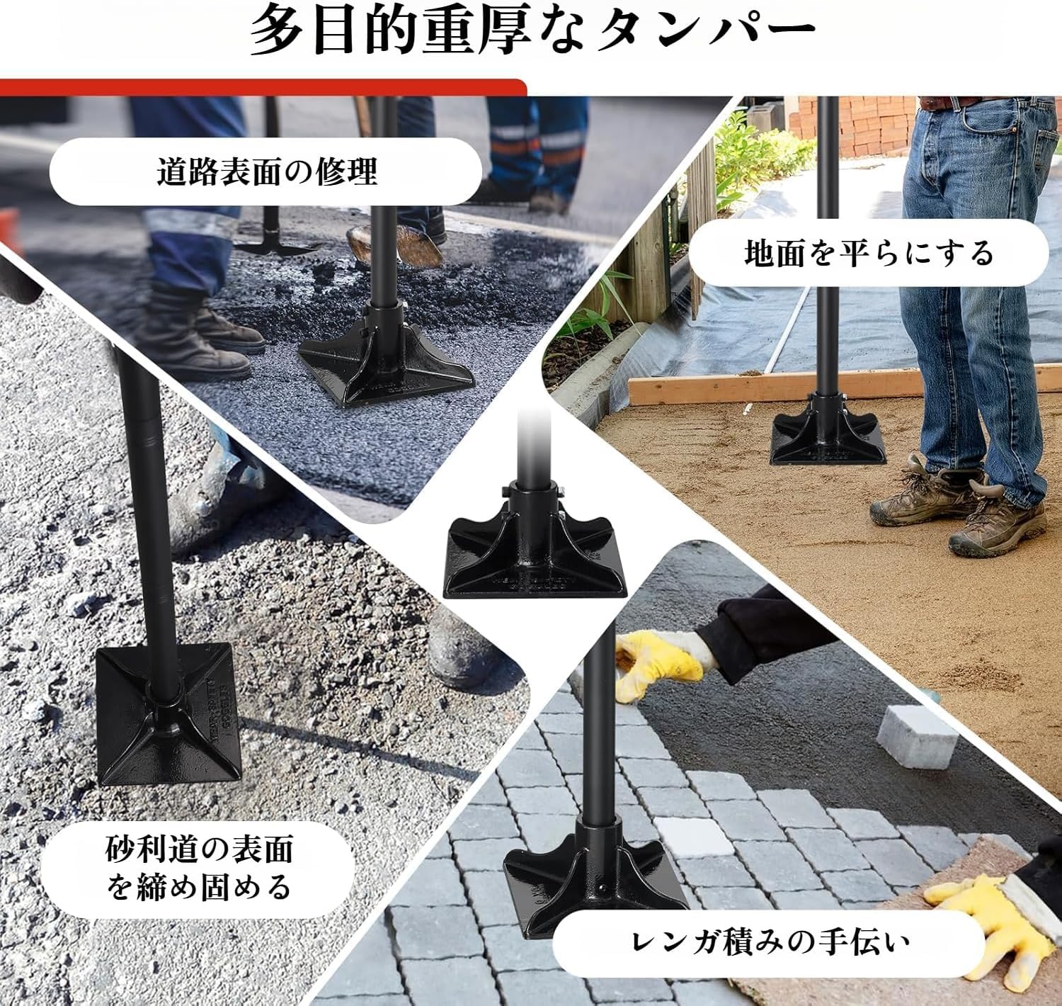 アスファルト舗装 転圧タンパー 小型 タンパー 転圧 の人気商品一覧