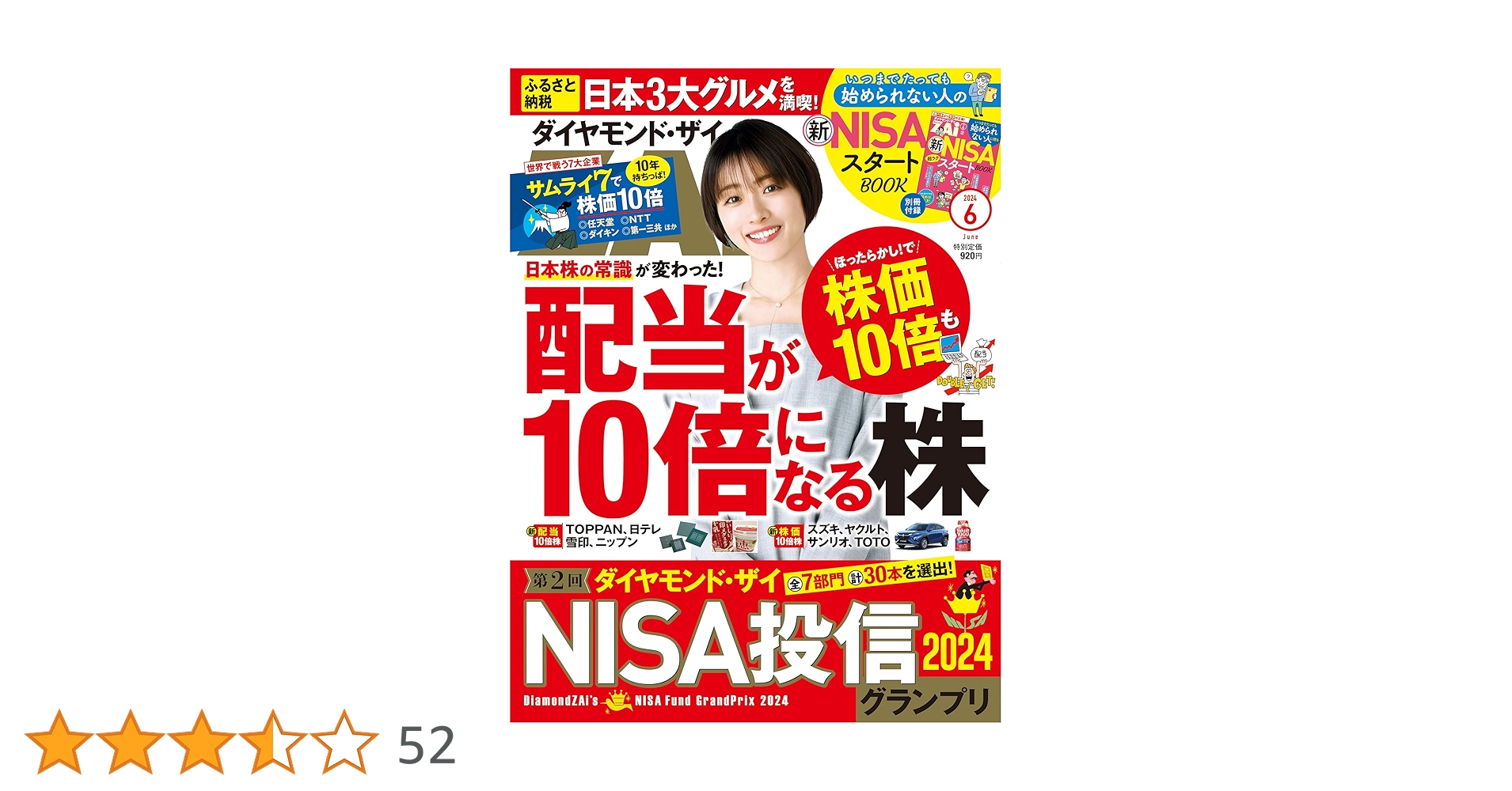 まぁ様確認用 マイナンバー登録方法 スマートフォン版｜はじめてのFXなら外為