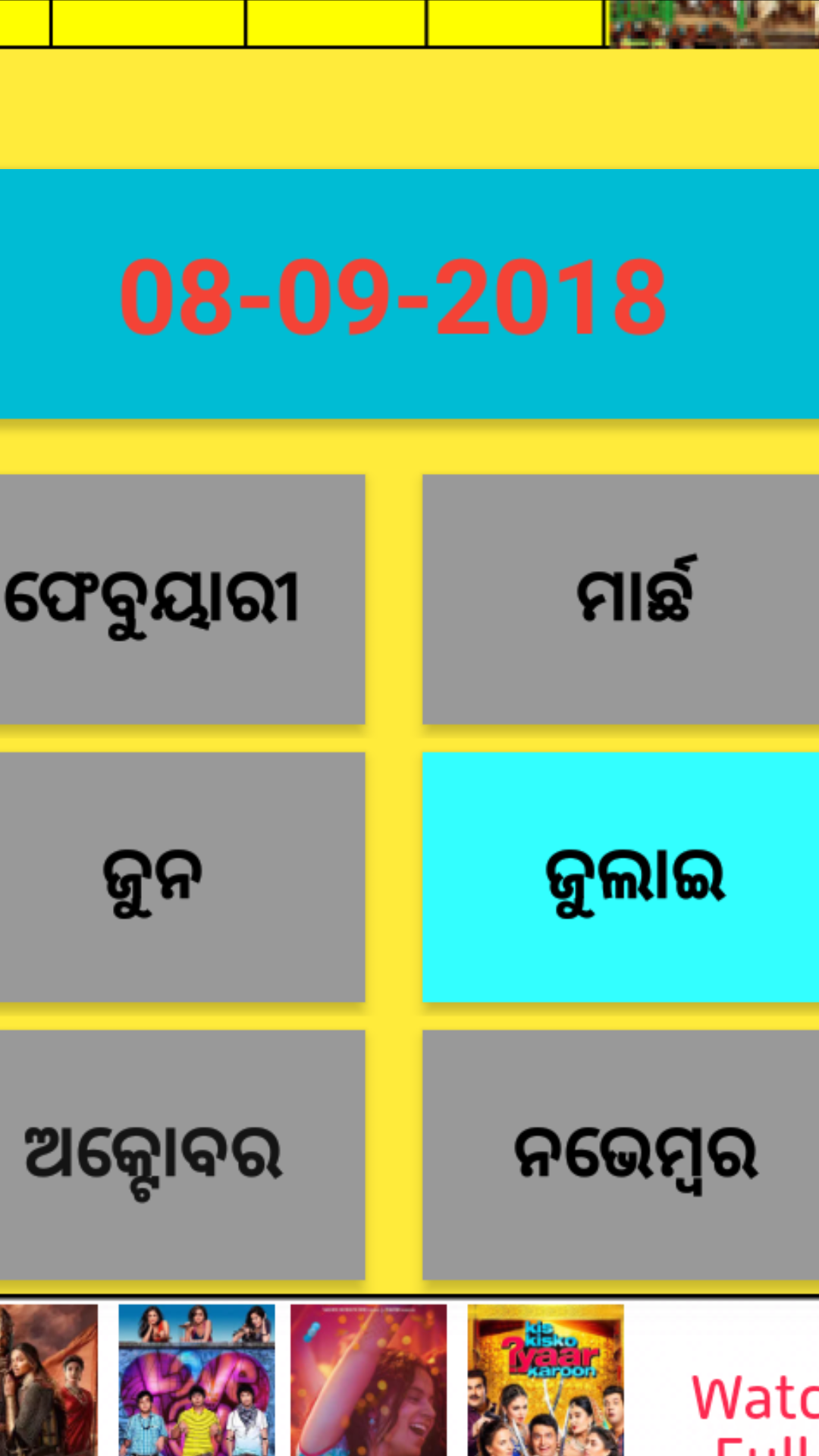 Odia Oriya Calendar 2019 App On Amazon Appstore