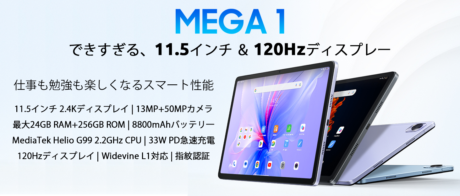 Amazon.co.jp: 【2024 NEW タブレット 120Hz】Blackview MEGA 1