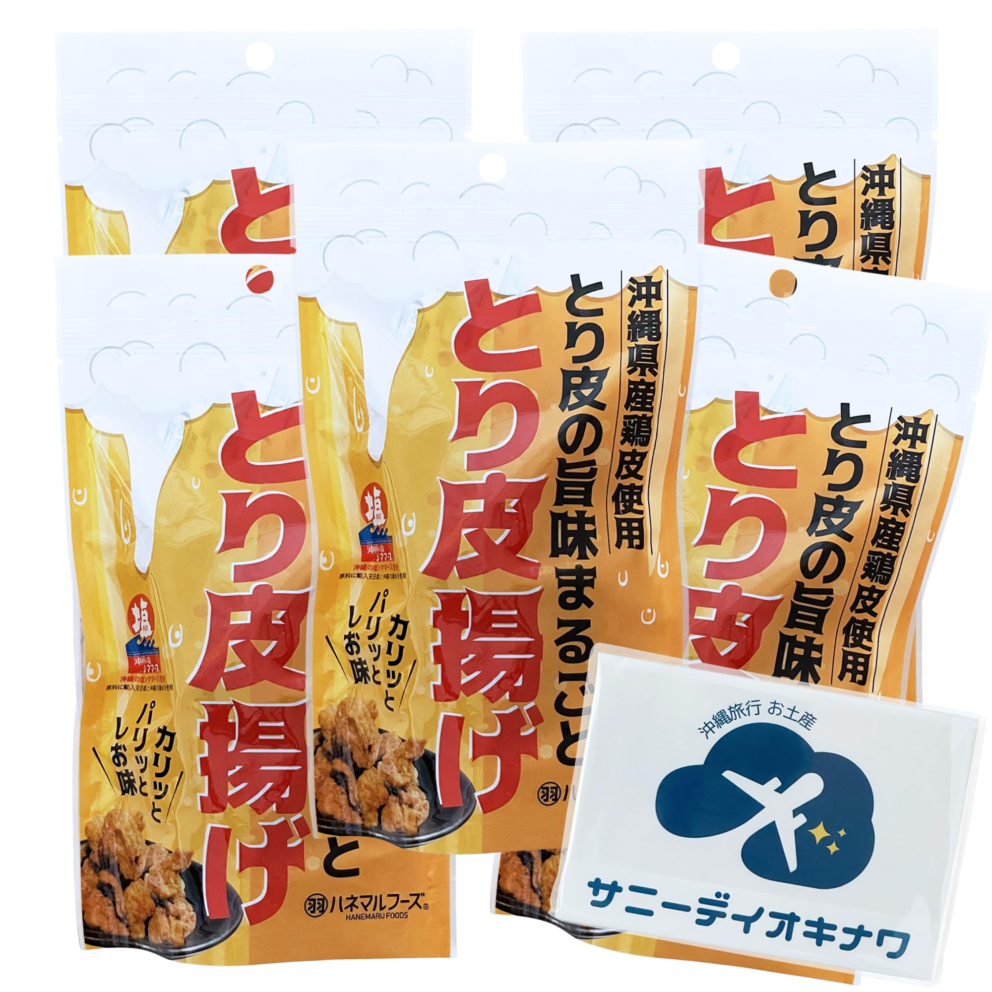 Amazon | とり皮揚げ しお味 40g×5袋 沖縄県産鶏皮 鶏皮チップス