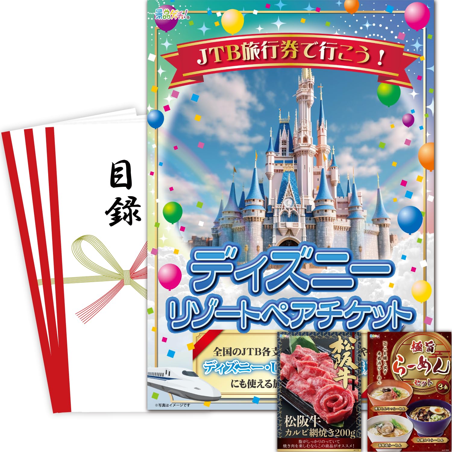 Amazon.co.jp: 景品 3点 セット (ディズニーチケット テーマパーク