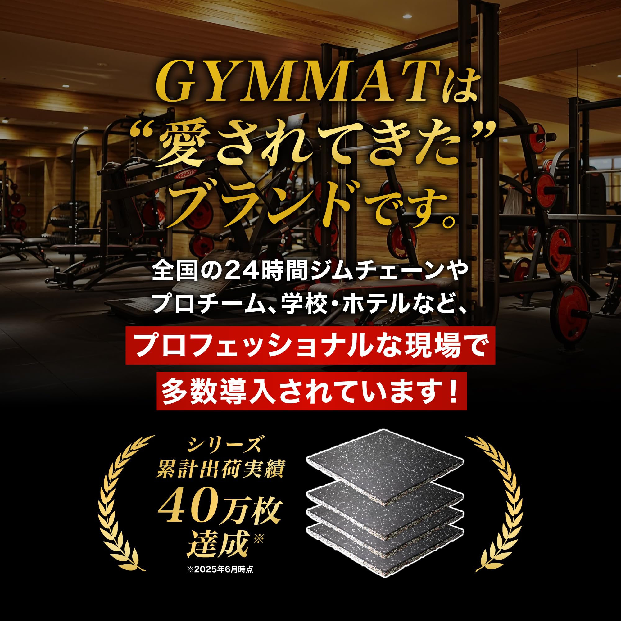 Amazon.co.jp: GYMMAT ゴムマット 50cm×50cm×25mm ブルー 8枚セット