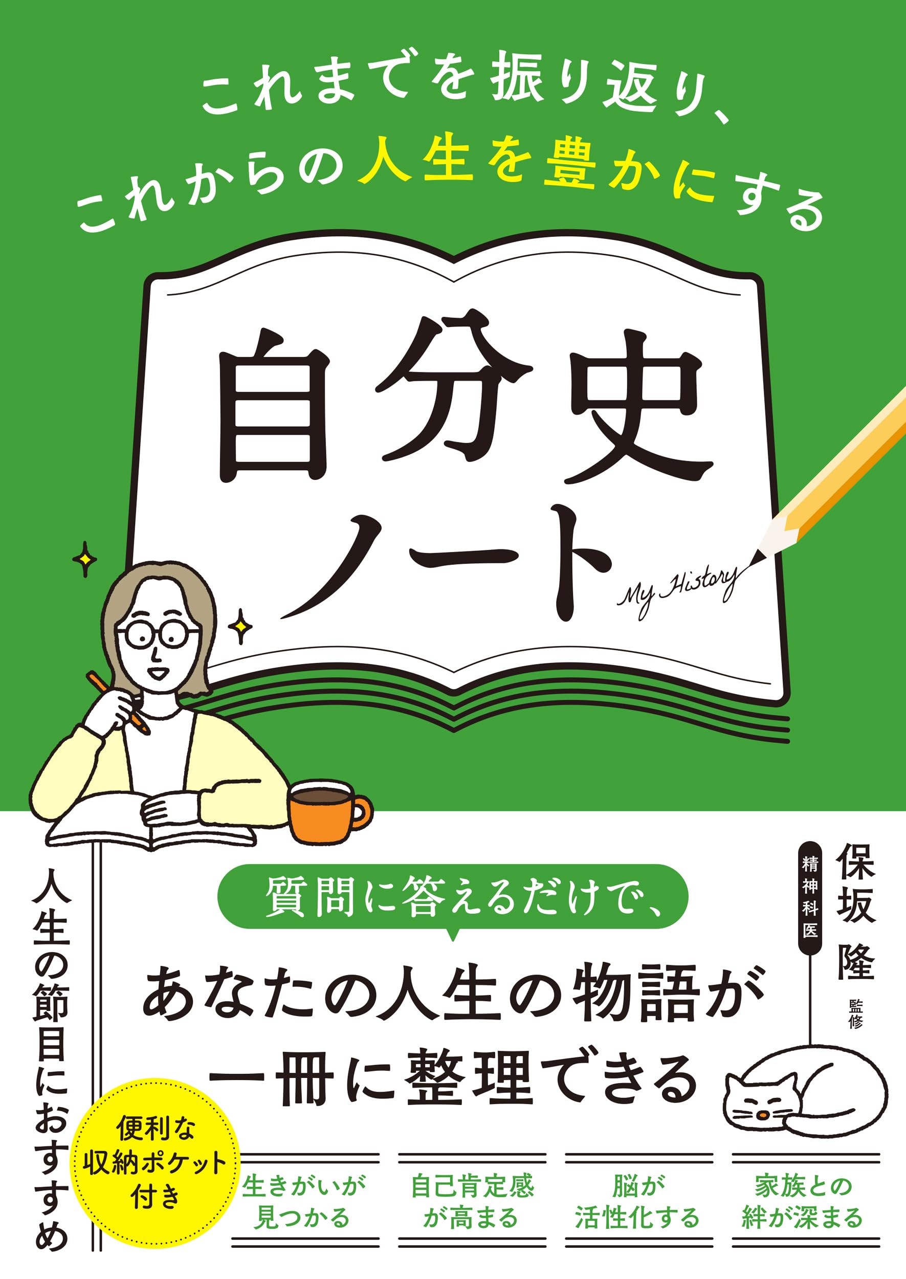 2冊のノートで思い通りの人生を創る！　コナカノタカコ　麻布書院 817UsbqmT3L.jpg