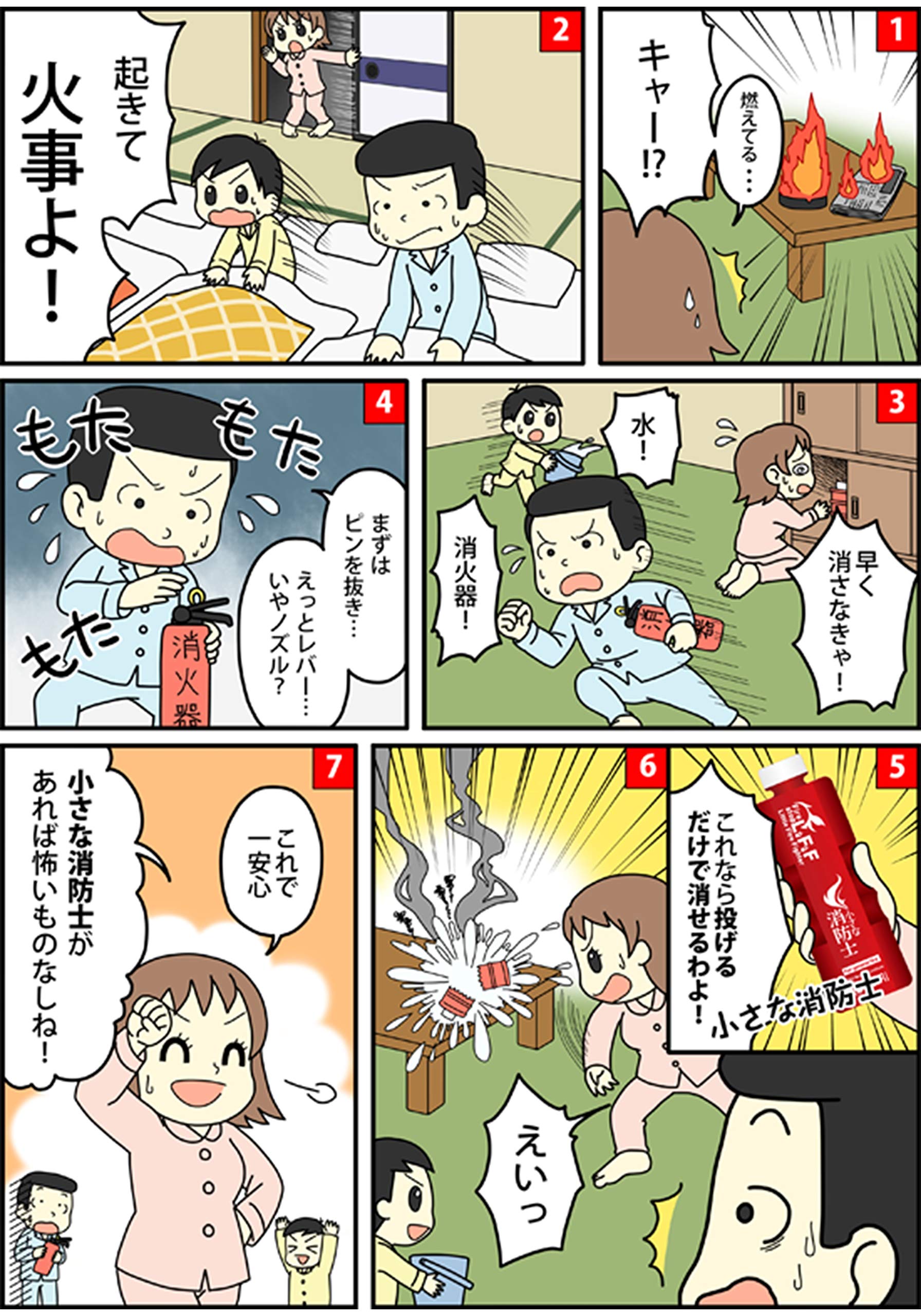Amazon.co.jp: 小さな消防士: DIY・工具・ガーデン