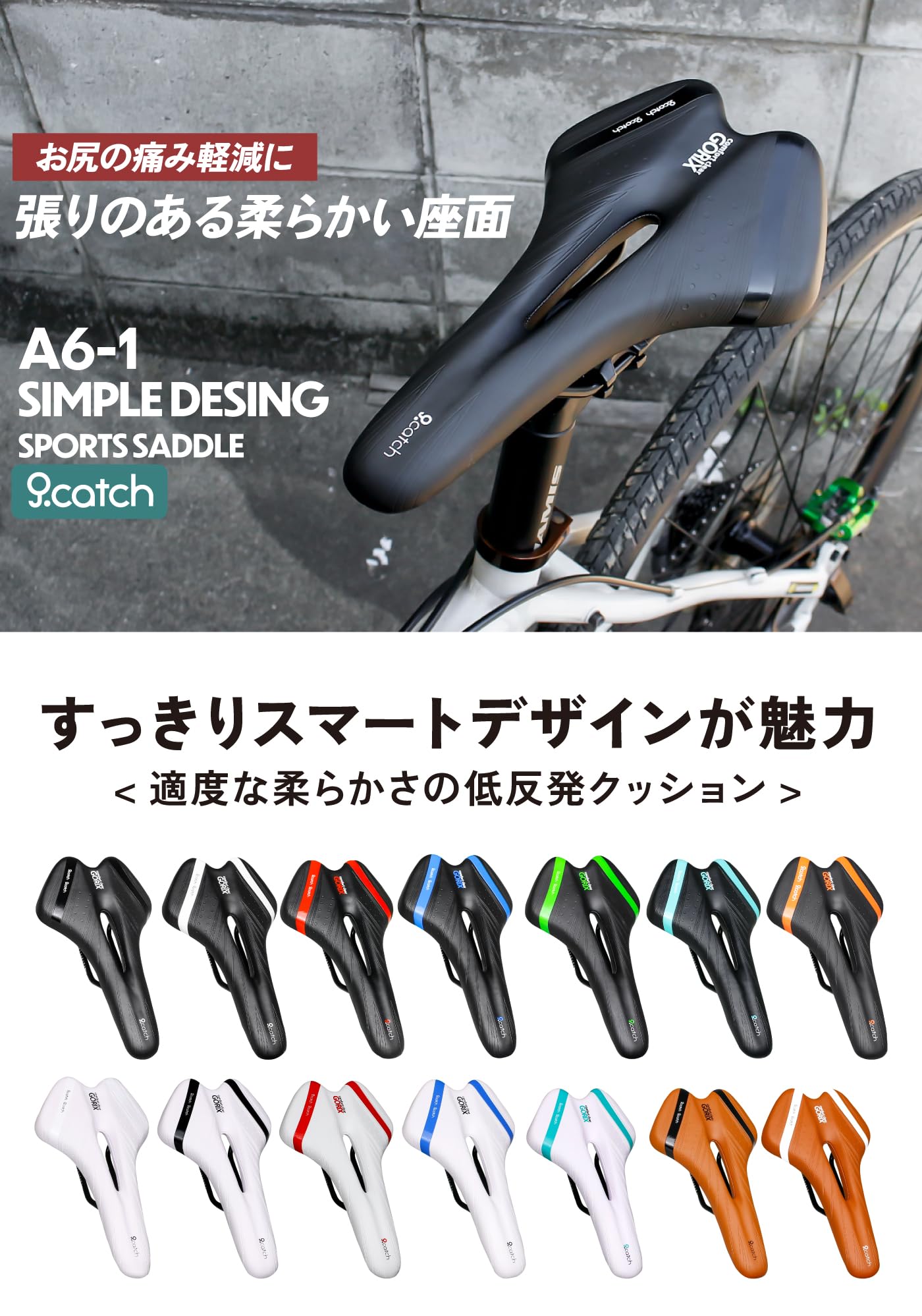 ロードバイク　サドル Amazon | GORIX(ゴリックス) 自転車 低反発 お尻が痛くない
