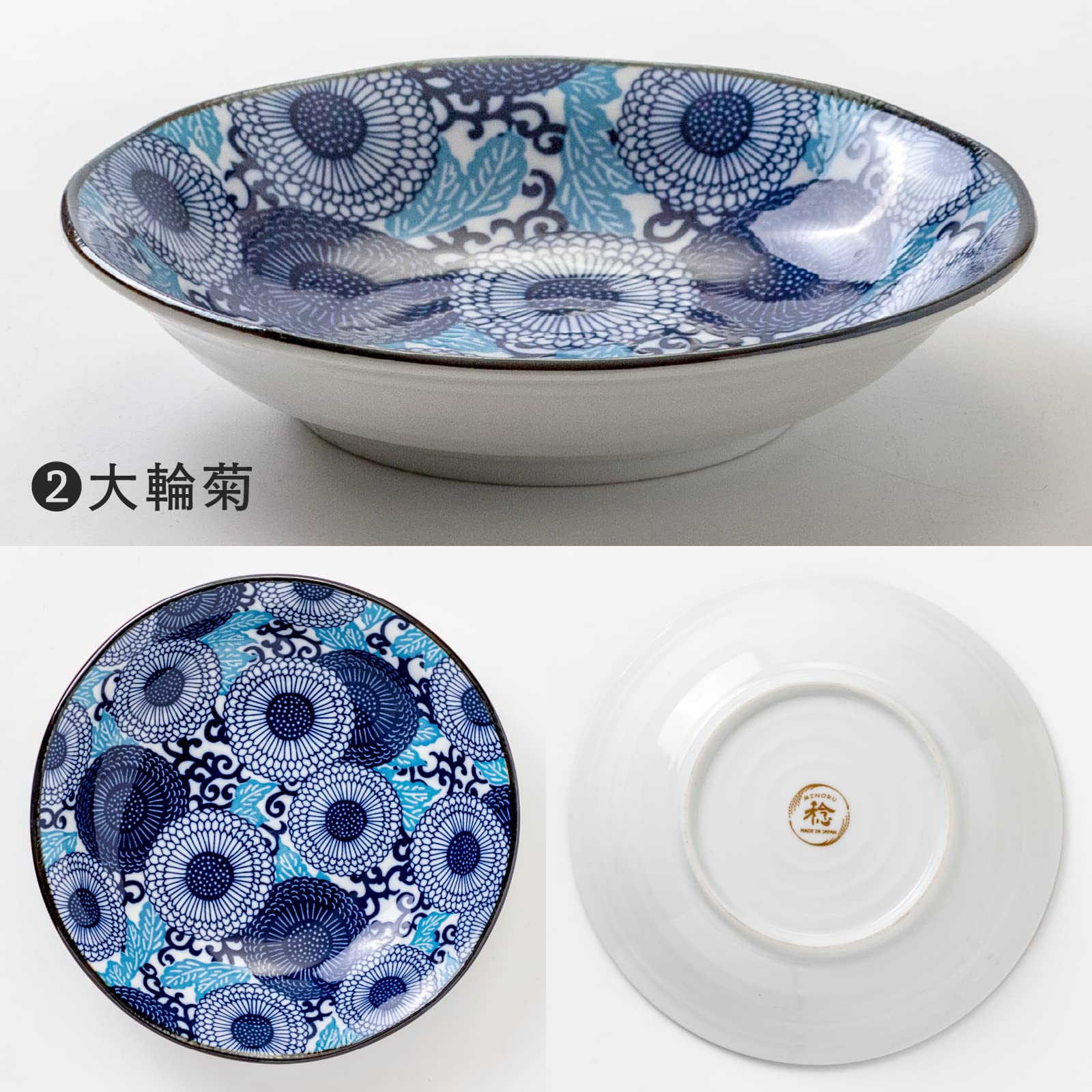 新品2枚セット　美濃焼 　紺青　20.5cmクープ  大輪菊 新品2枚セット美濃焼 紺青20.5cmクープ 大輪菊