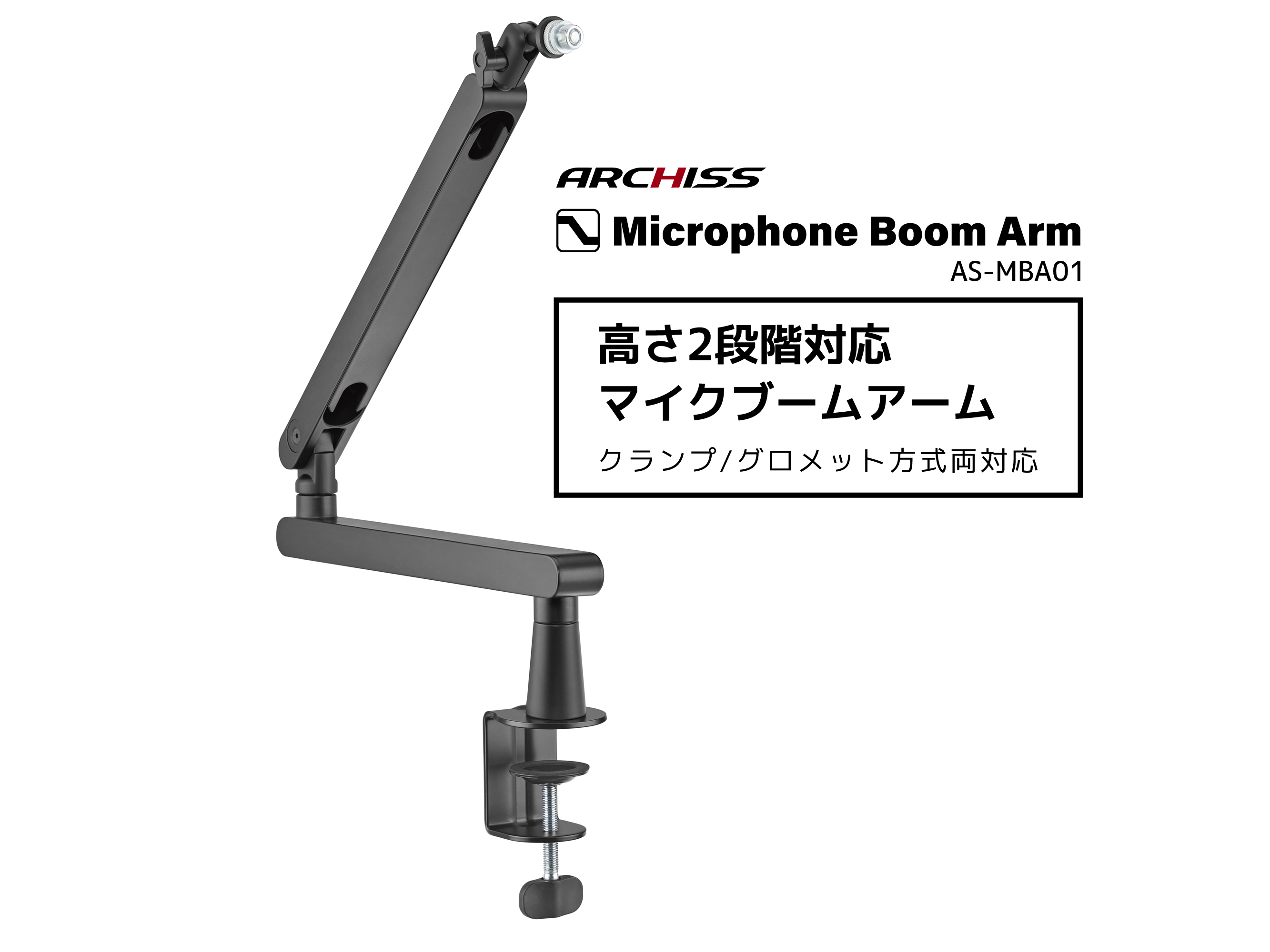 Amazon | アーキス(Archiss) マイクスタンド マイクブームアーム