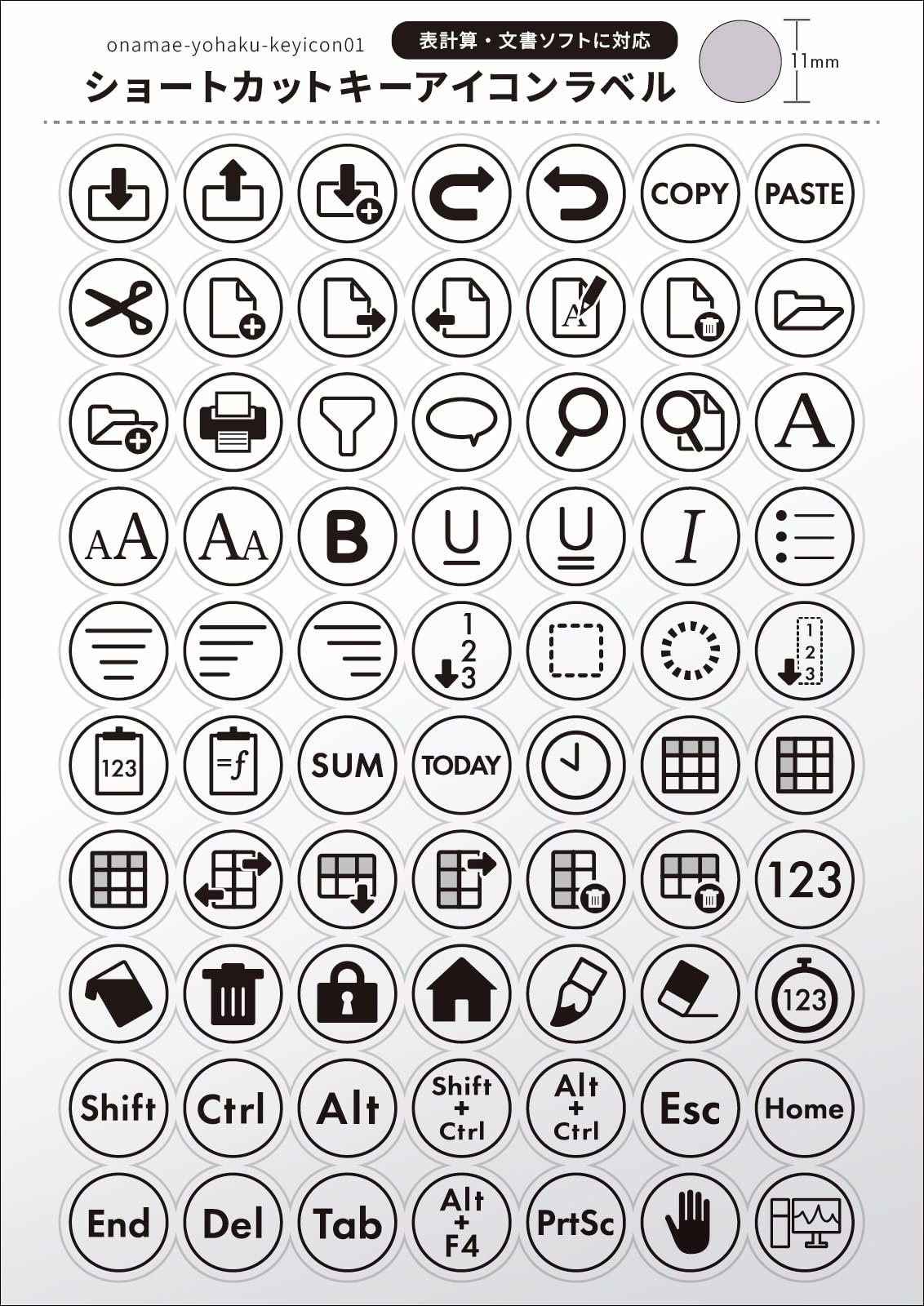 Amazon.co.jp: ZI:L（ジール） ショートカット アイコンシール 直径