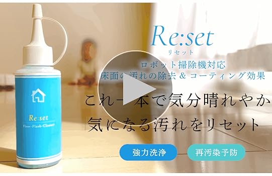 Amazon | Re:set 水拭きロボット掃除機対応洗剤 水拭きロボ ロボ掃除機